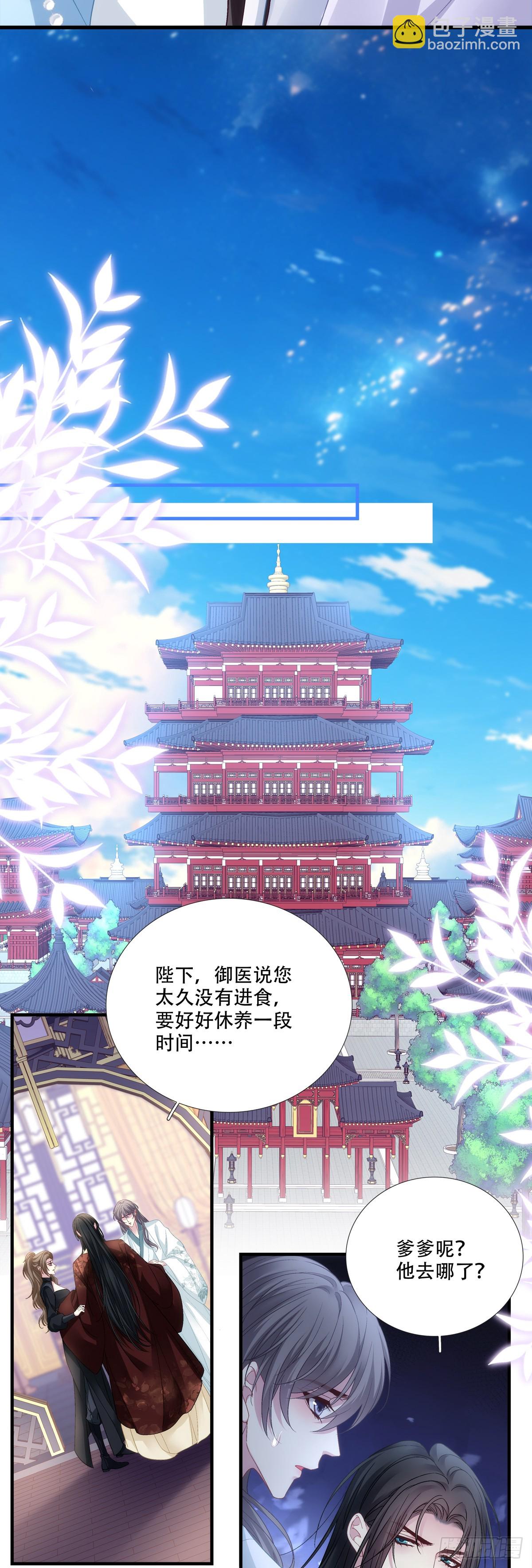 温柔的陷阱！-第176话