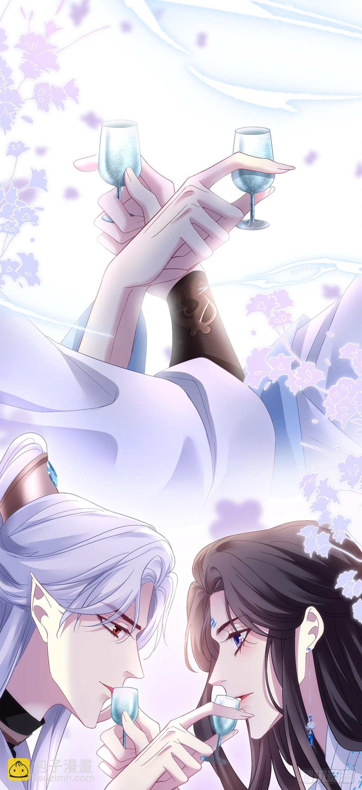 合卺交杯！-第178话