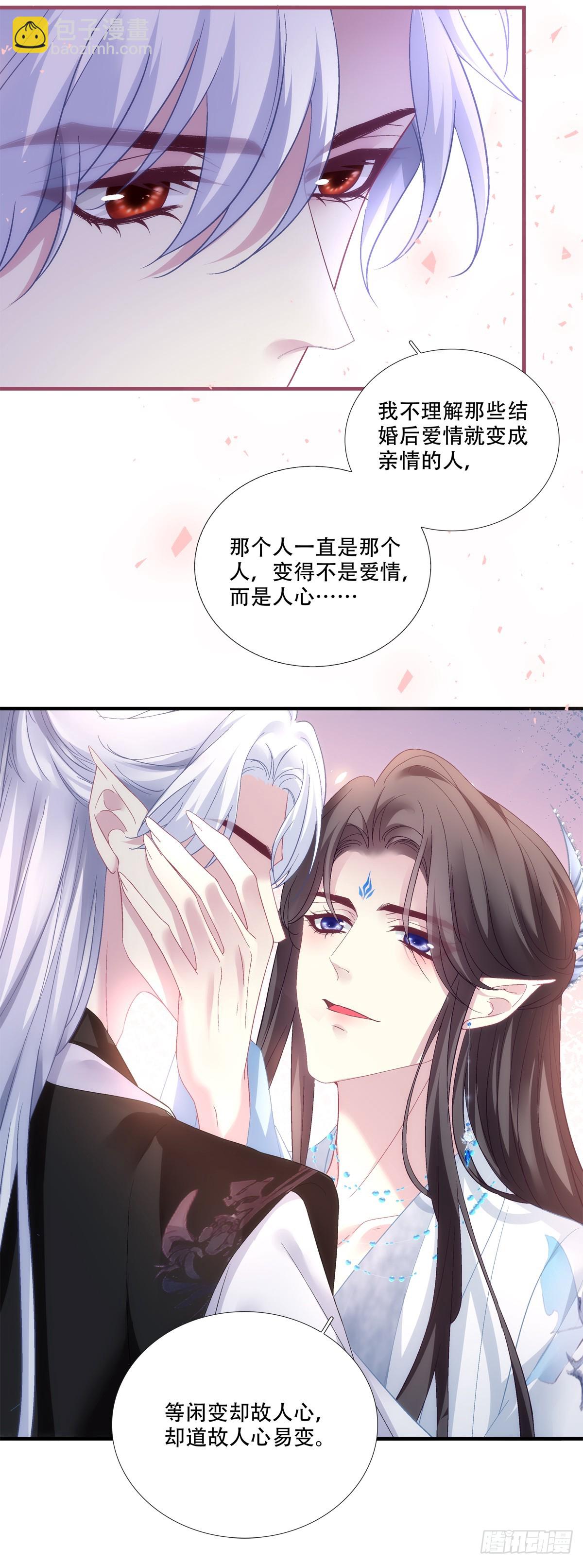 合卺交杯！-第178话