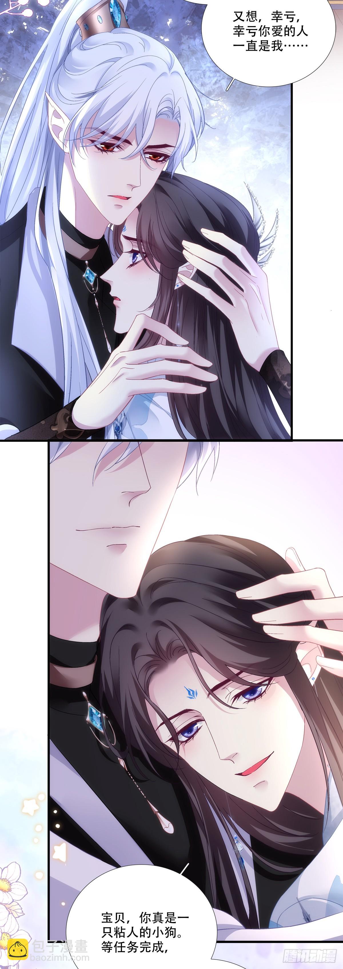 合卺交杯！-第178话