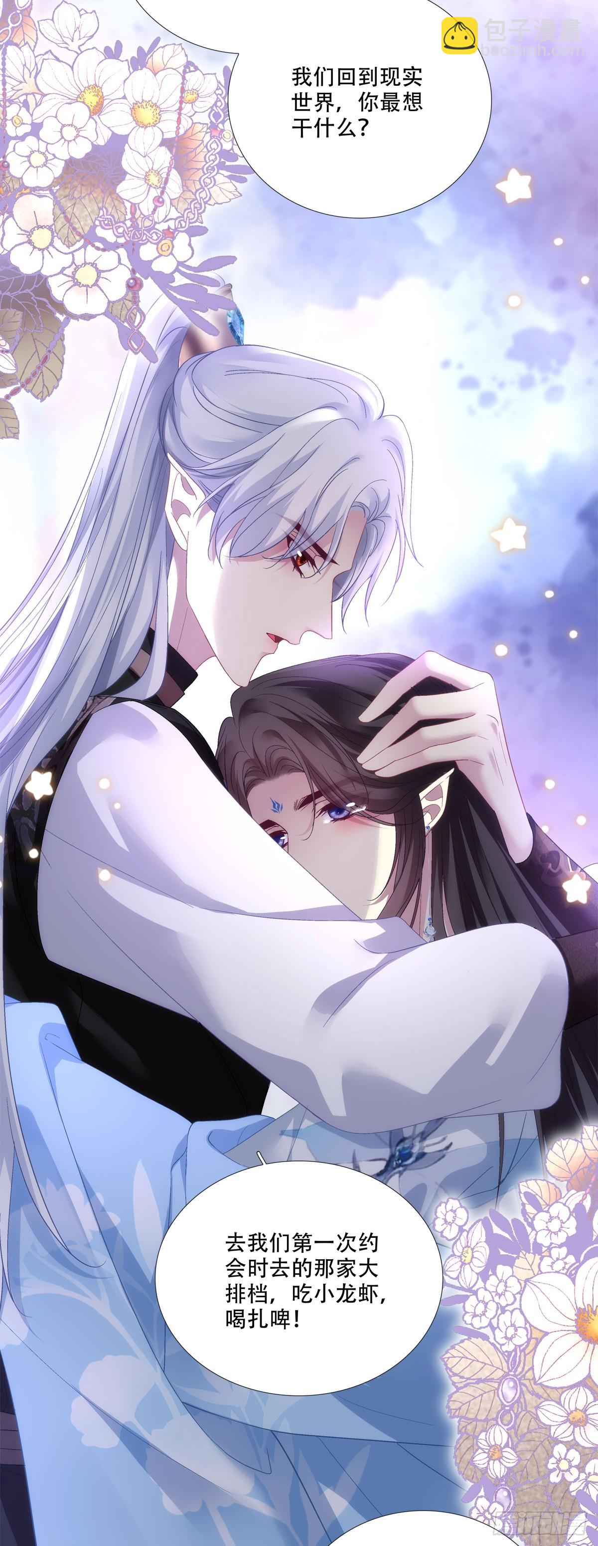 合卺交杯！-第178话