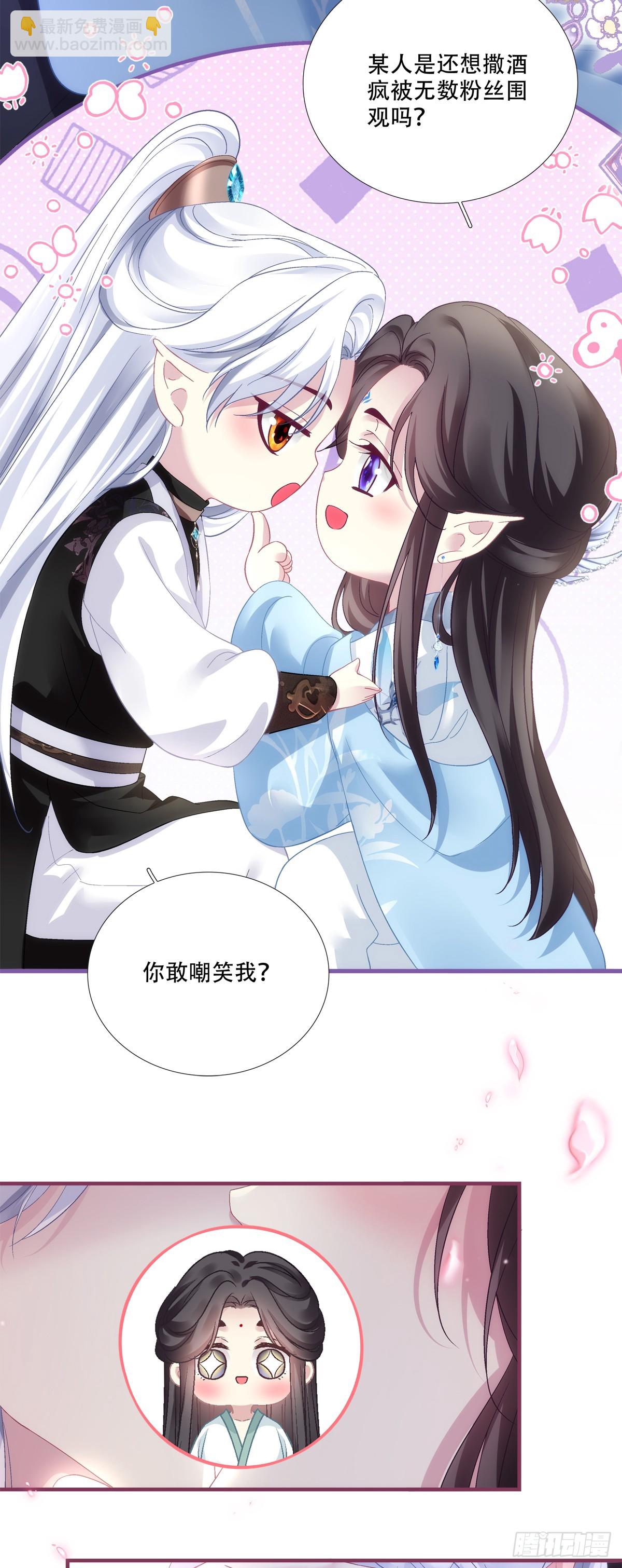 合卺交杯！-第178话