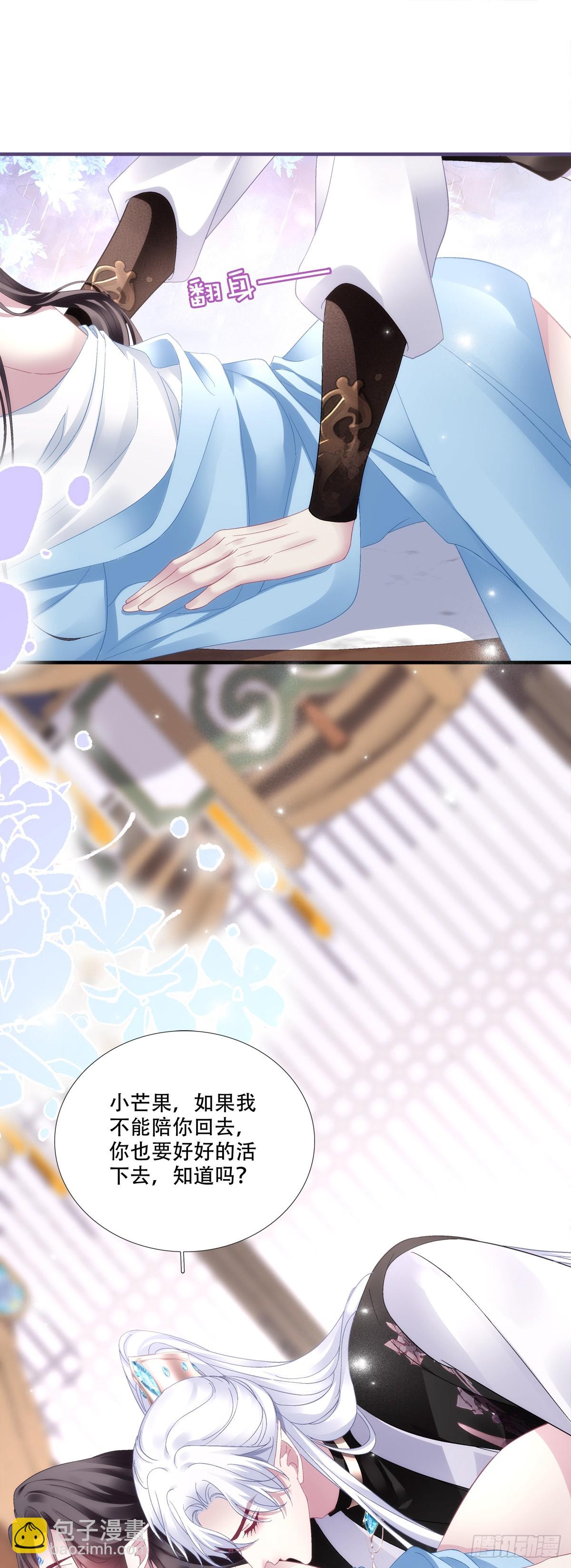 合卺交杯！-第178话