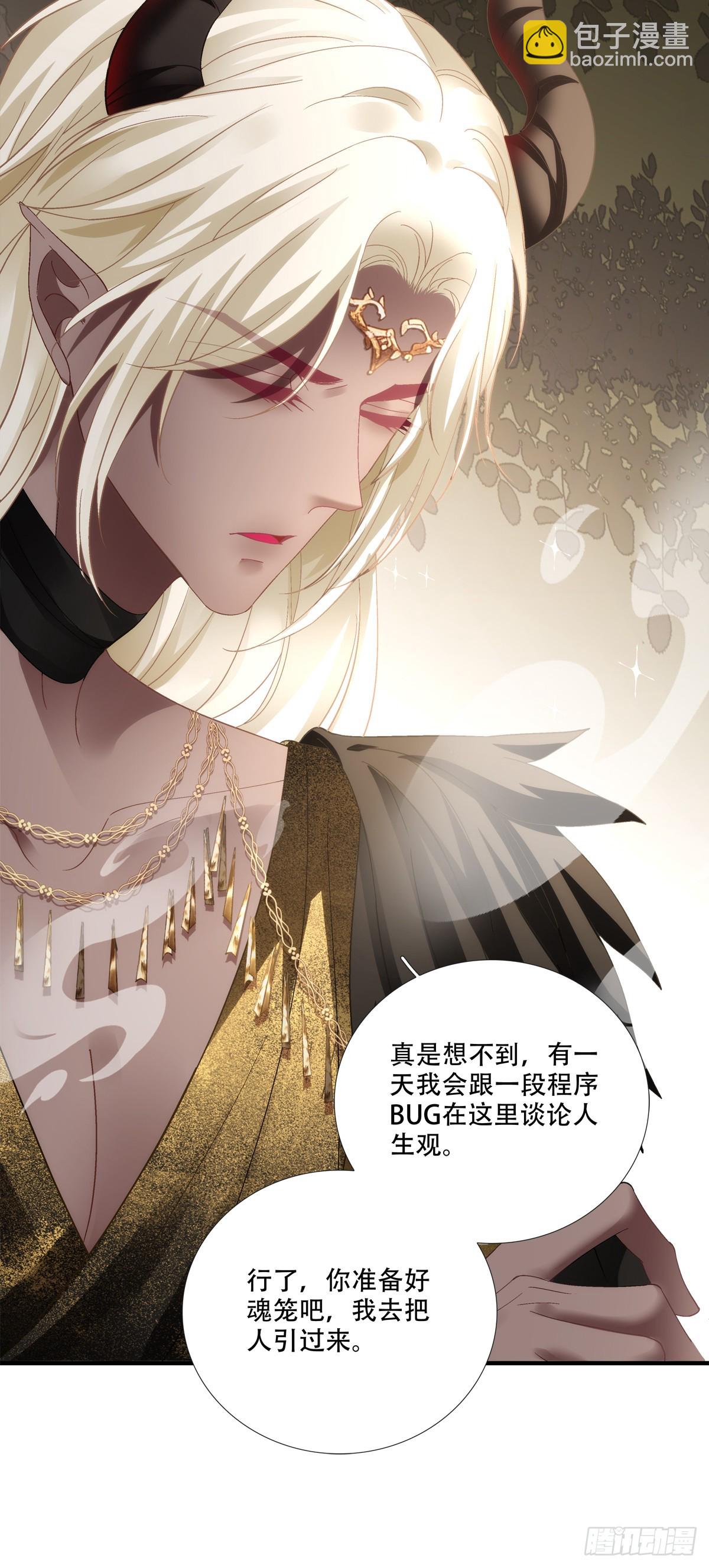 合卺交杯！-第178话