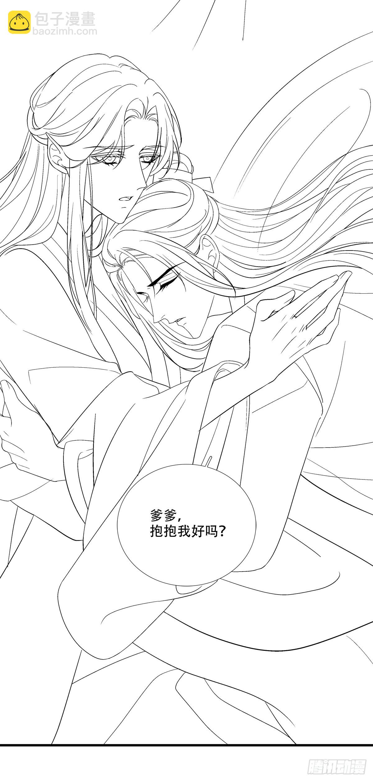 合卺交杯！-第178话