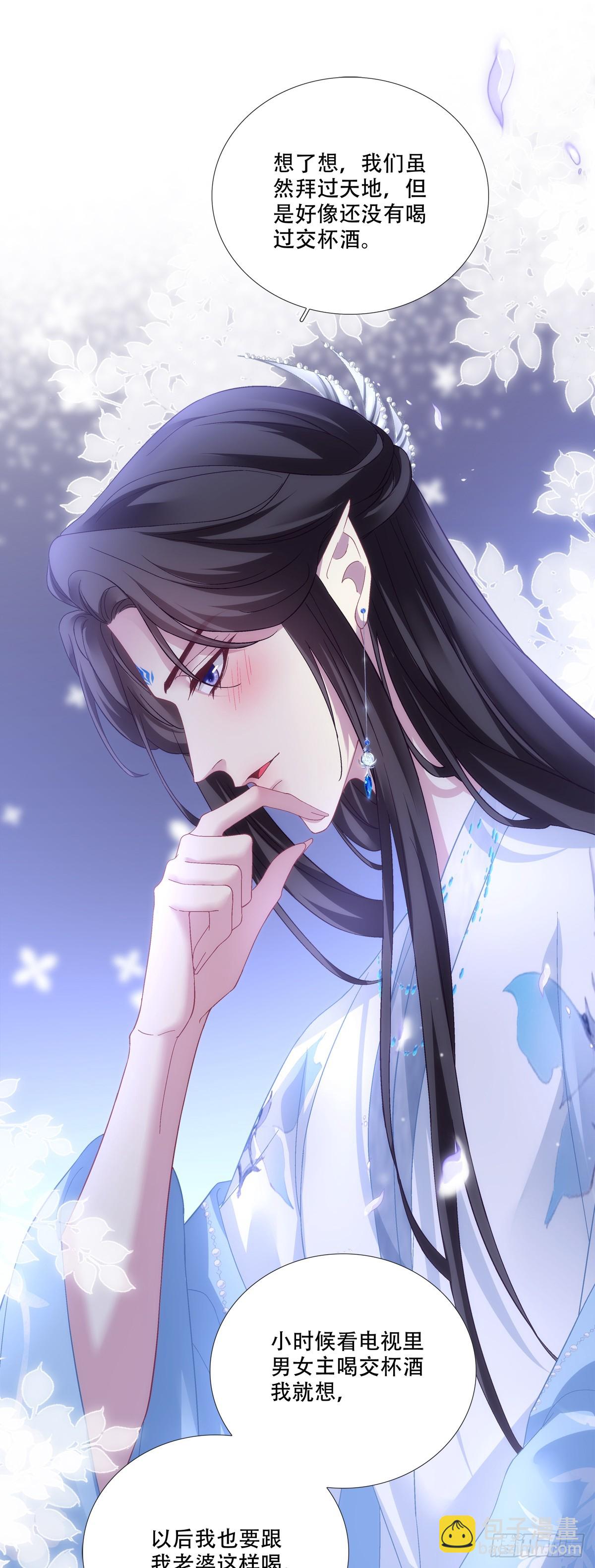 合卺交杯！-第178话