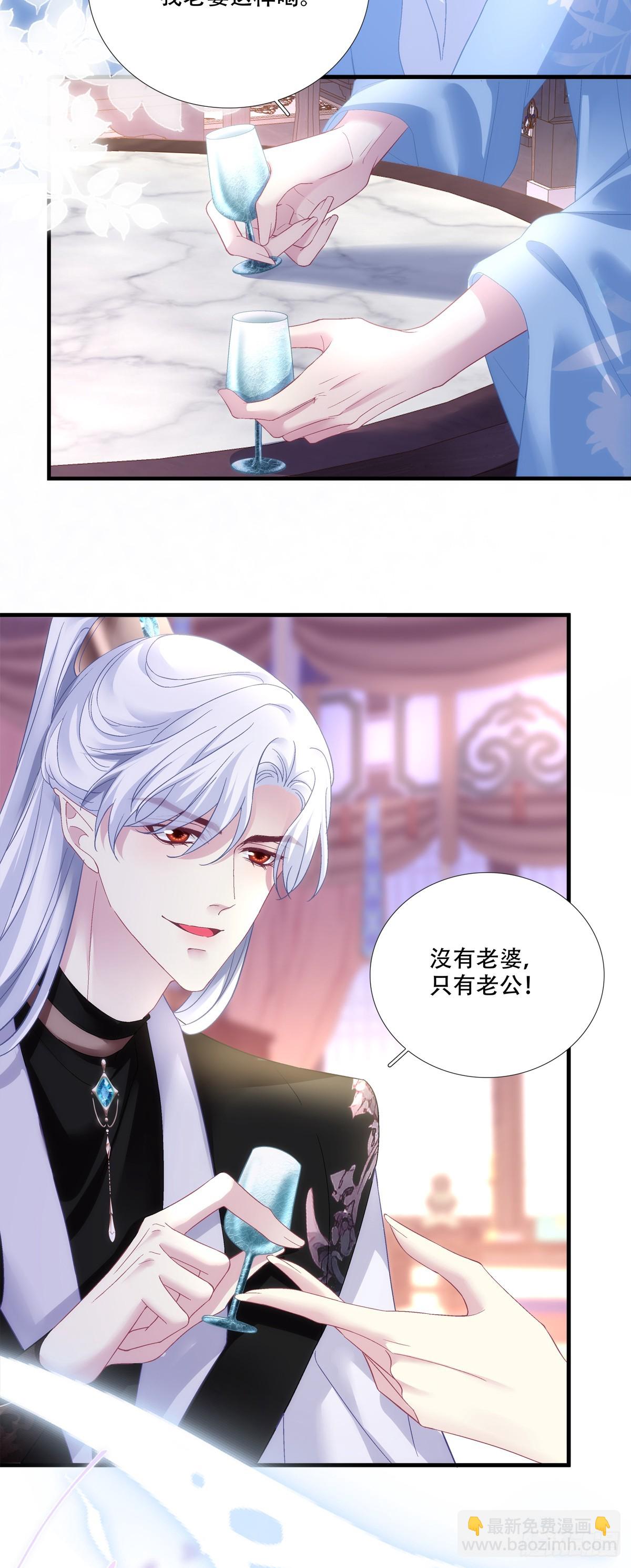 合卺交杯！-第178话