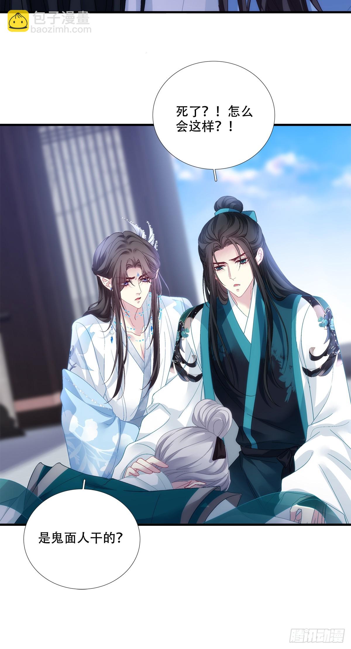 谁中了谁的计！-第180话