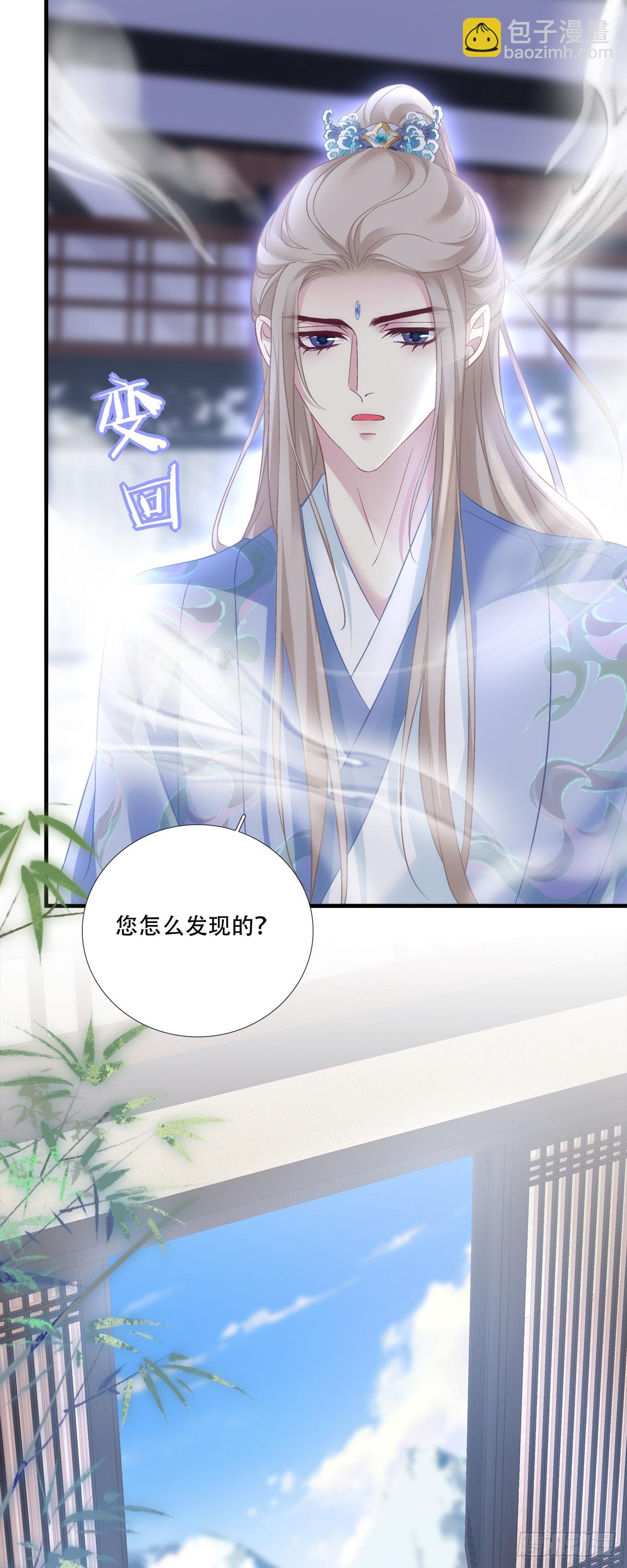 谁中了谁的计！-第180话