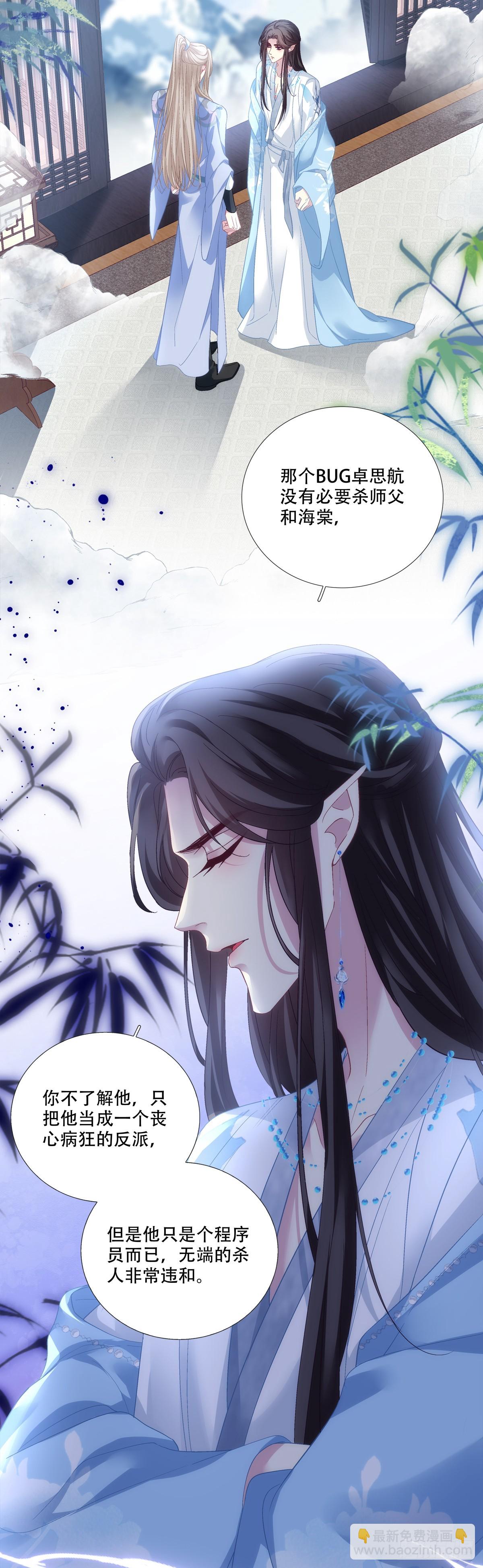 谁中了谁的计！-第180话