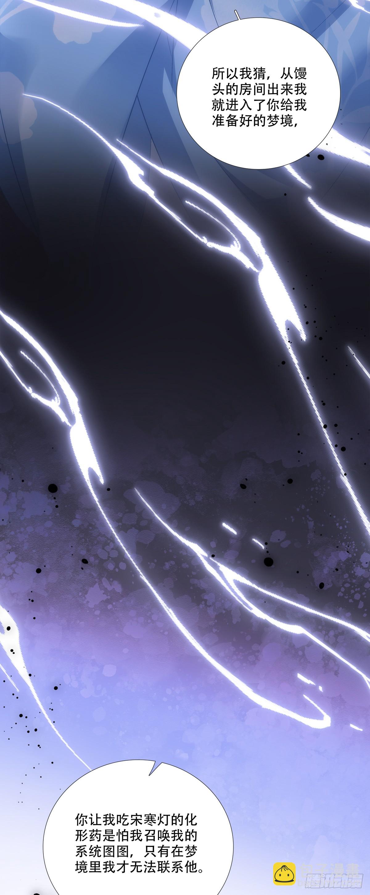 谁中了谁的计！-第180话