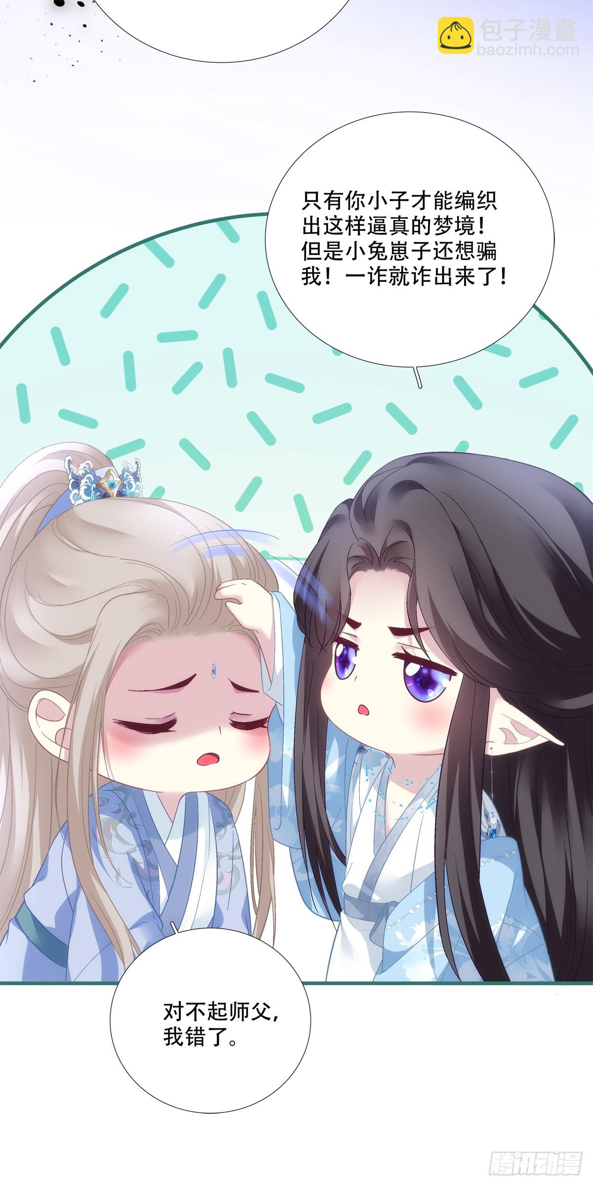 谁中了谁的计！-第180话