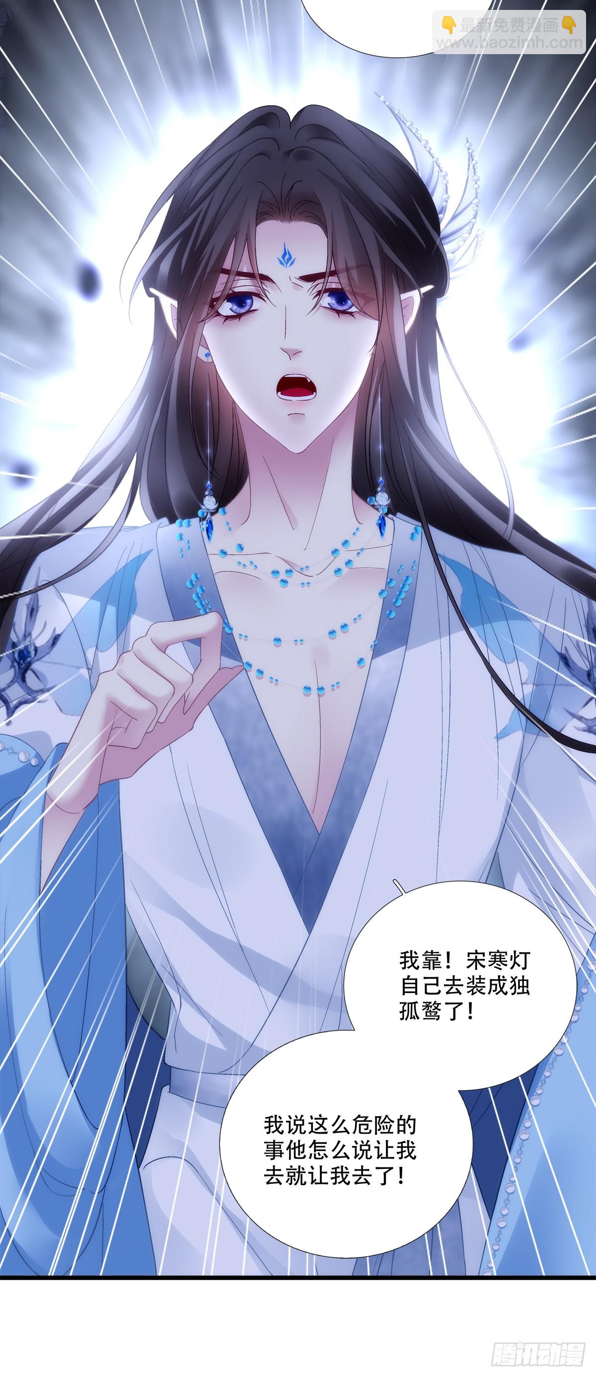 谁中了谁的计！-第180话