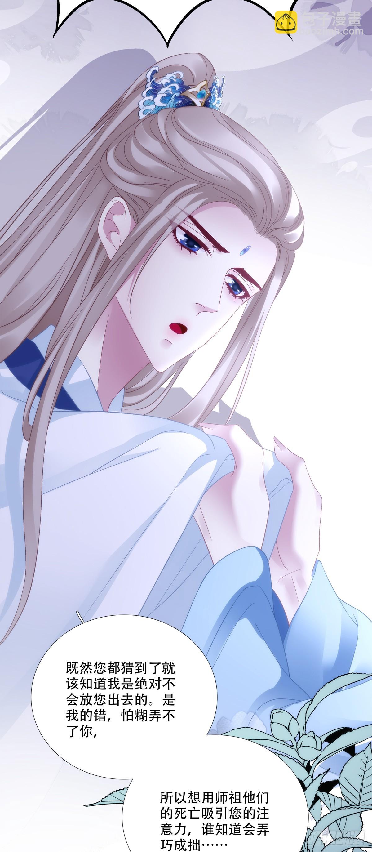 谁中了谁的计！-第180话