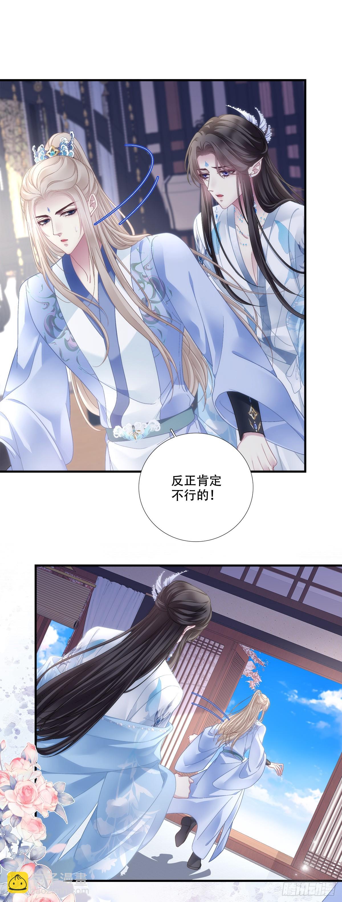 谁中了谁的计！-第180话