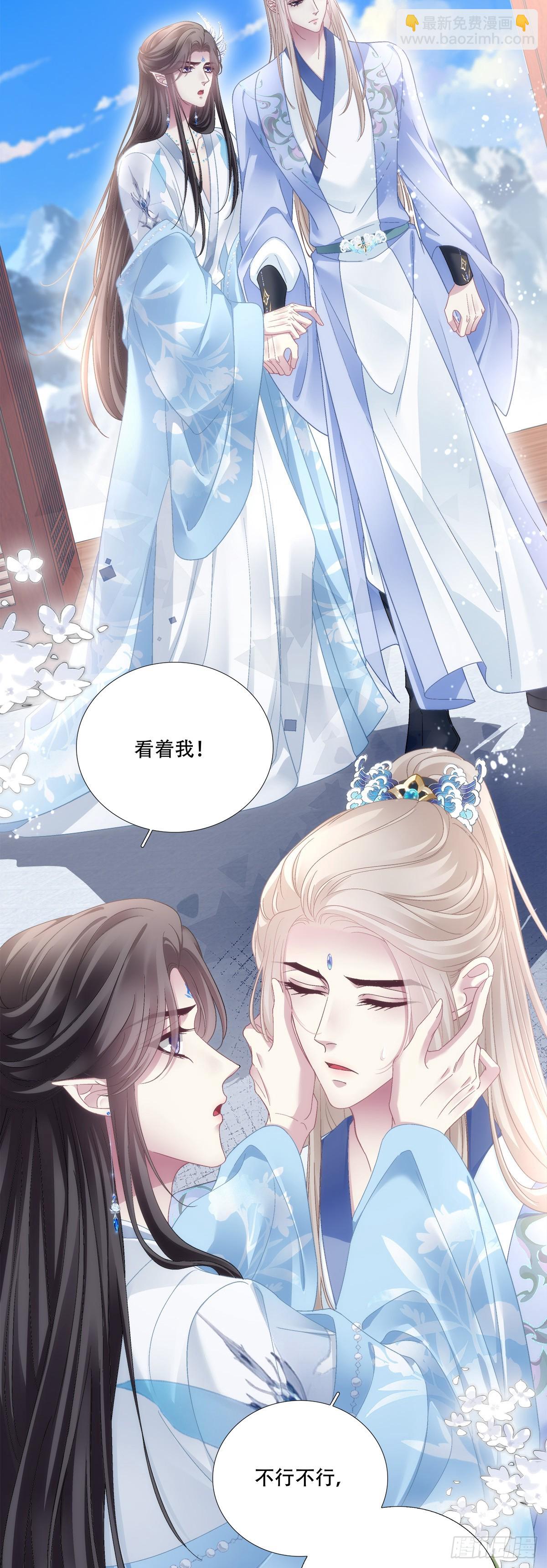 谁中了谁的计！-第180话