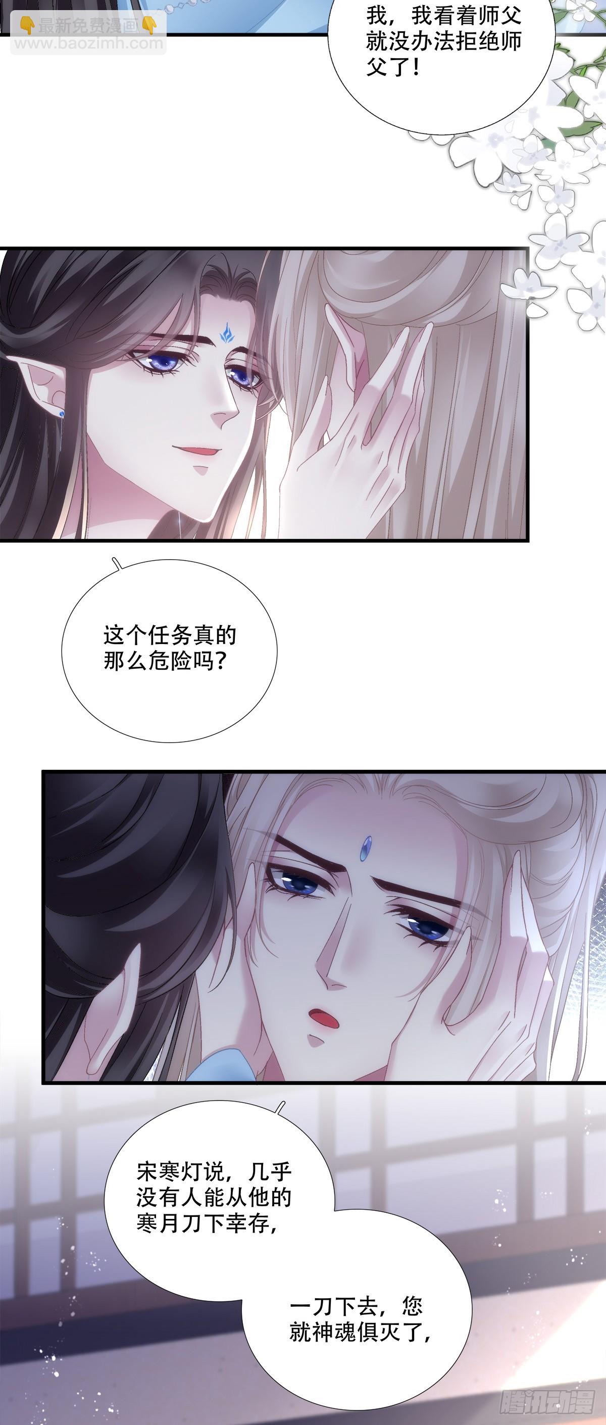 谁中了谁的计！-第180话