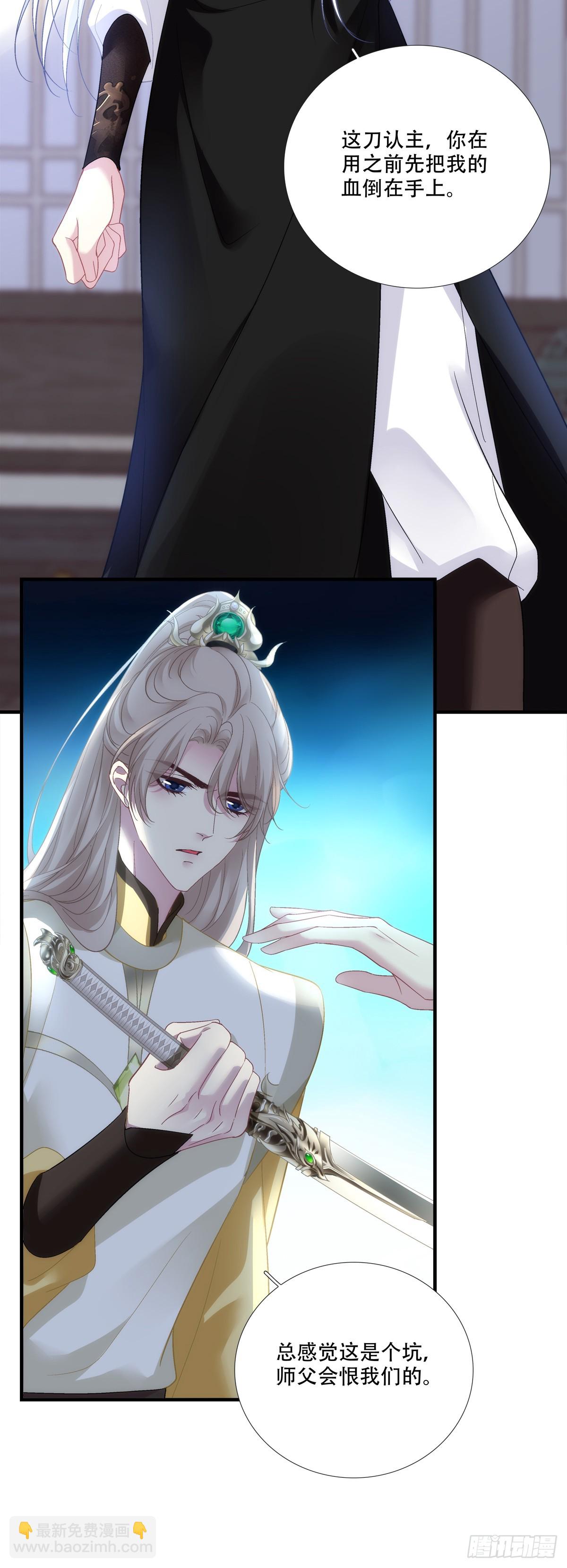 谁中了谁的计！-第180话