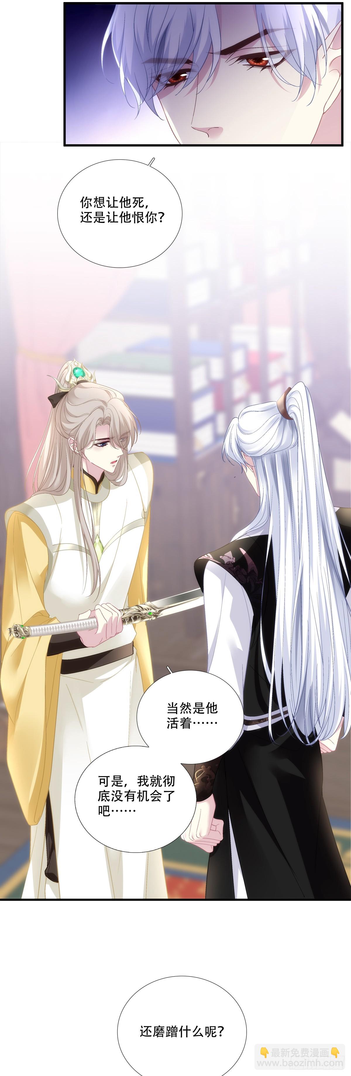 谁中了谁的计！-第180话