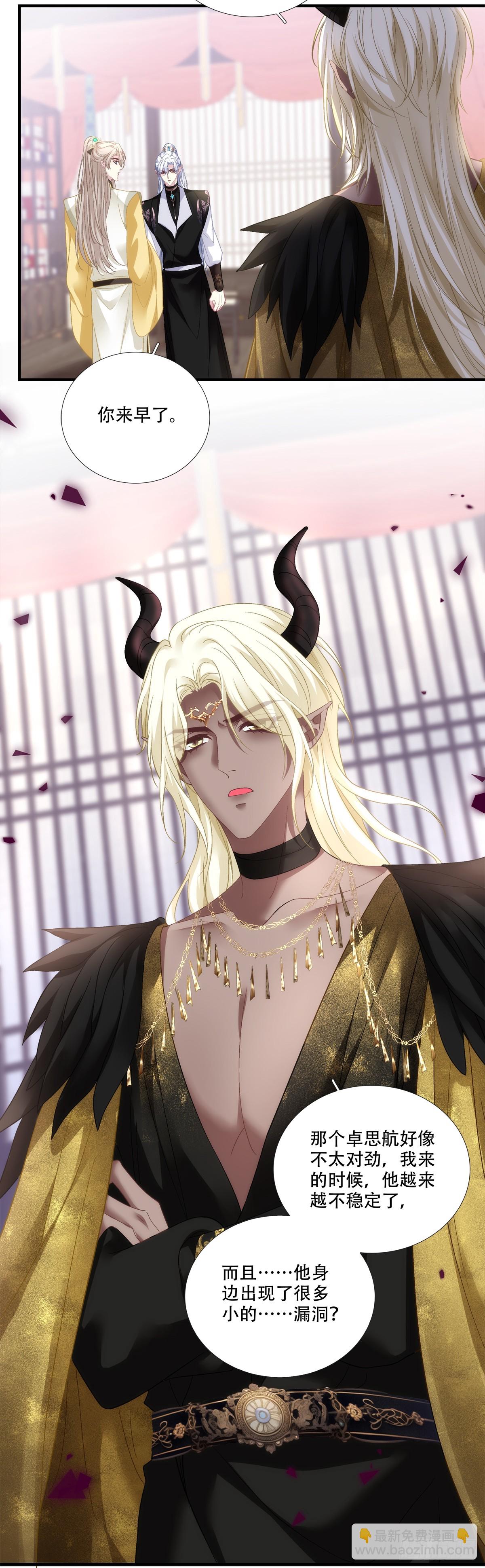 谁中了谁的计！-第180话