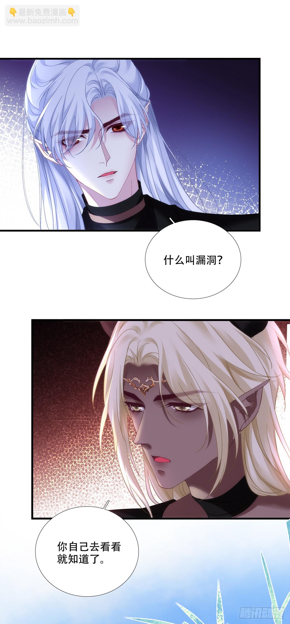 谁中了谁的计！-第180话