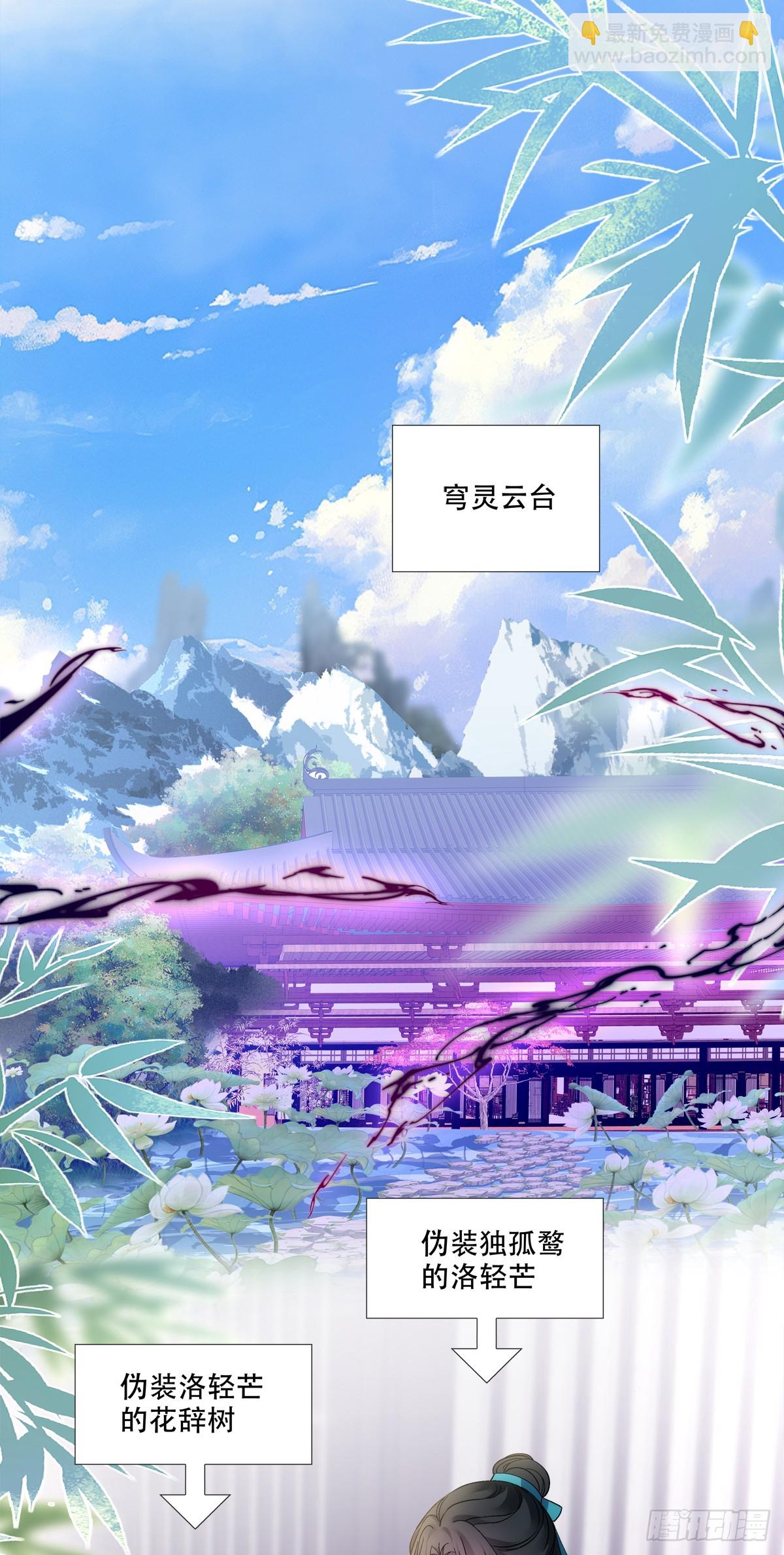 谁中了谁的计！-第180话