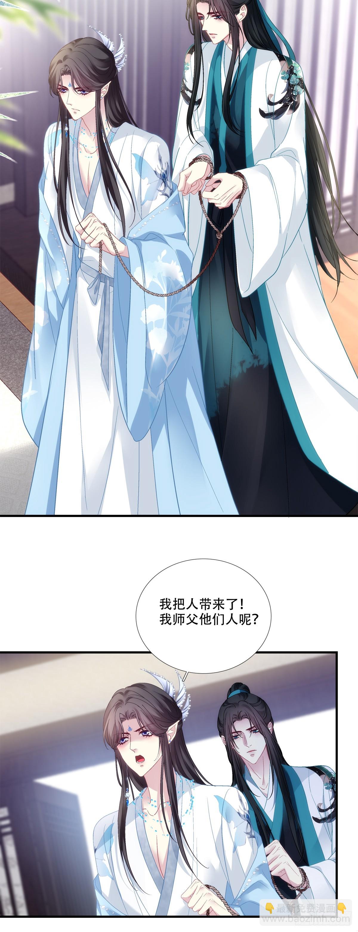 谁中了谁的计！-第180话