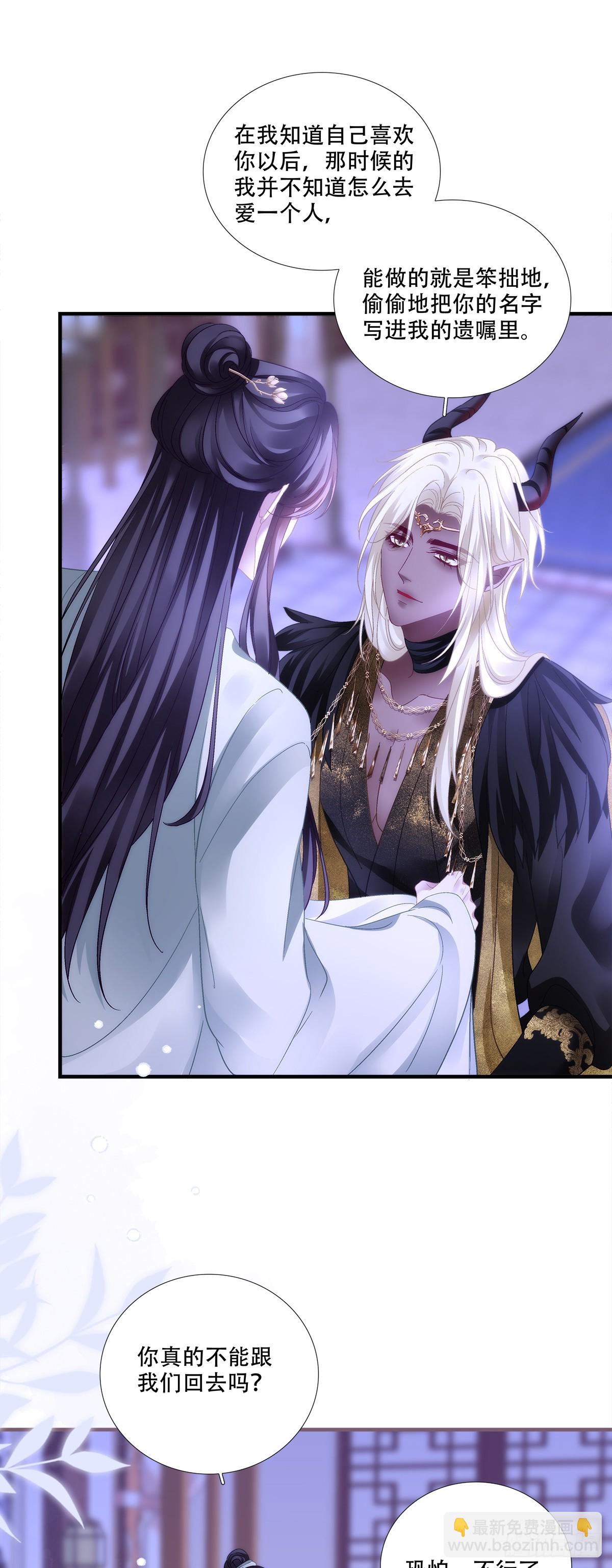 夜阑和独孤鹜的离别！-第184话