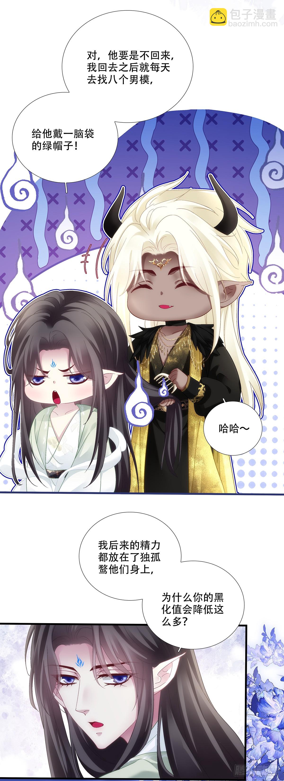 夜阑和独孤鹜的离别！-第184话