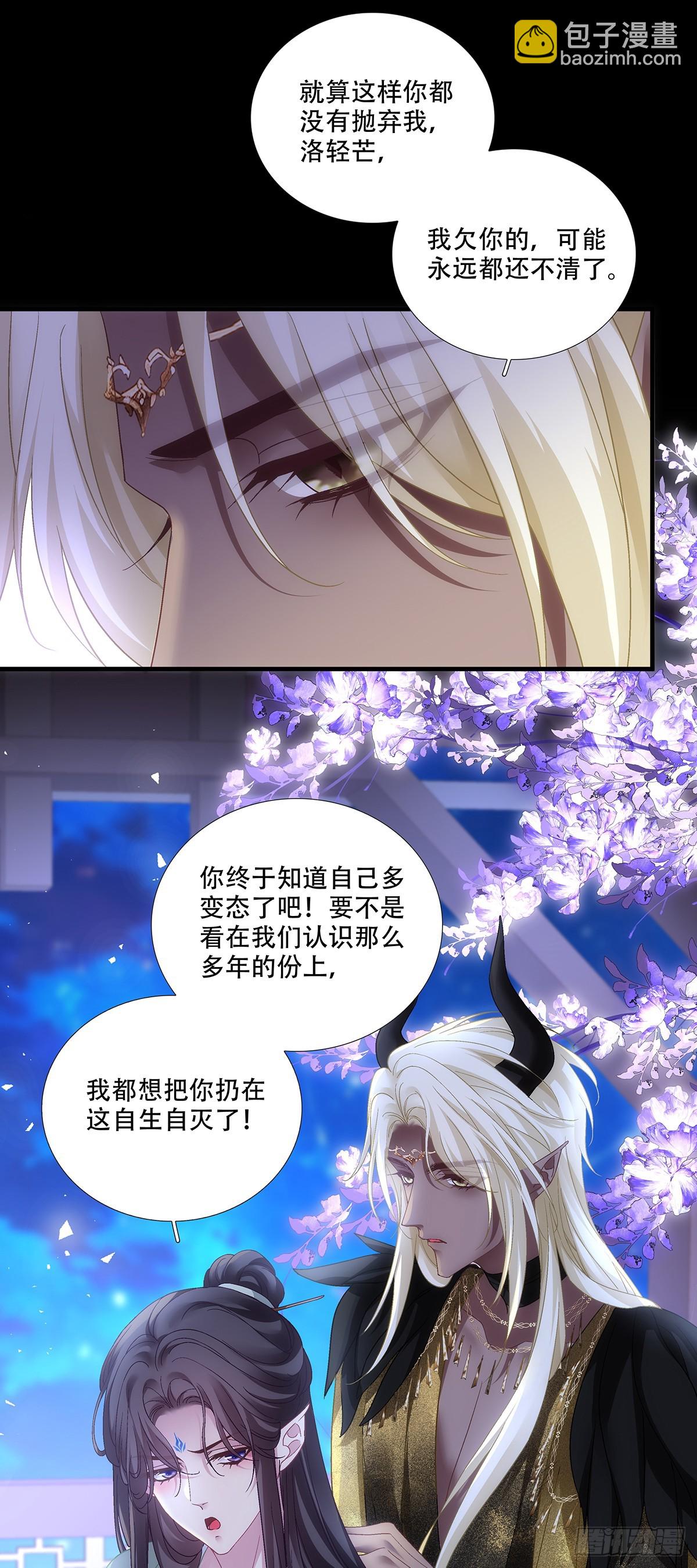 夜阑和独孤鹜的离别！-第184话