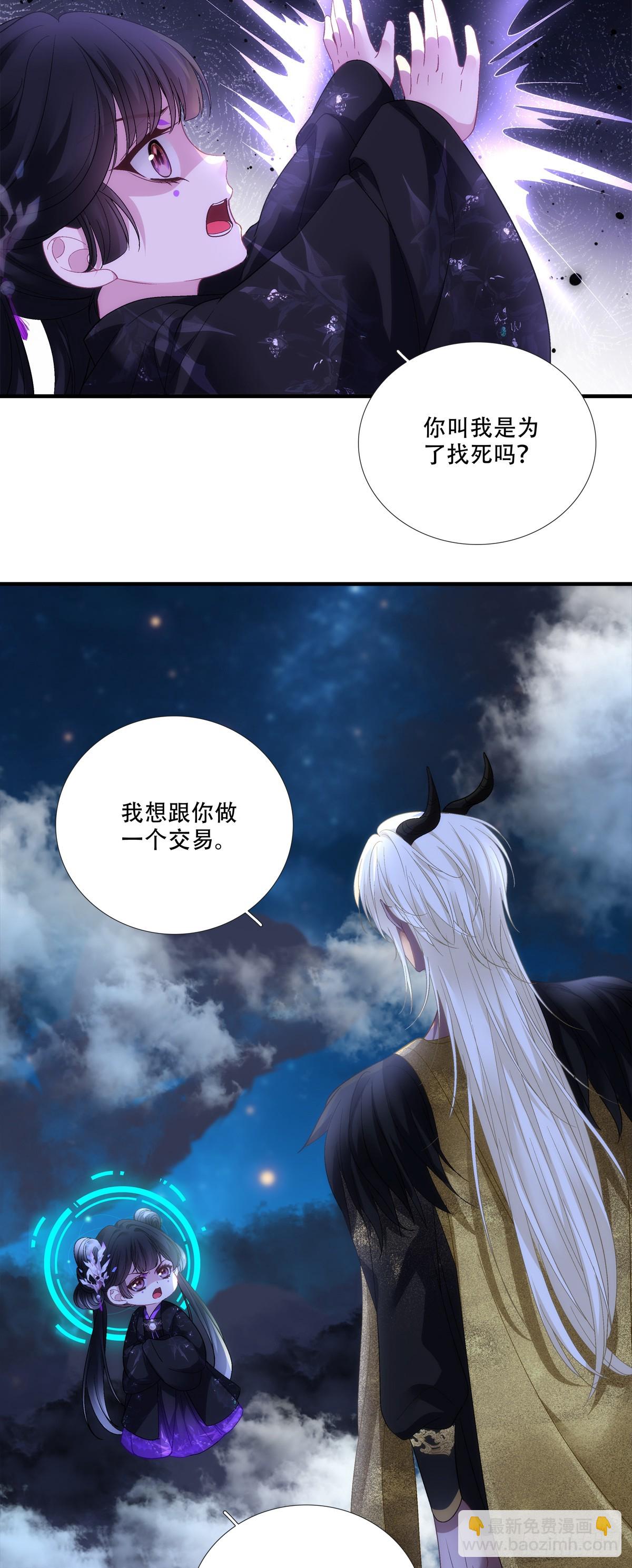 给我一个吻~！-第186话