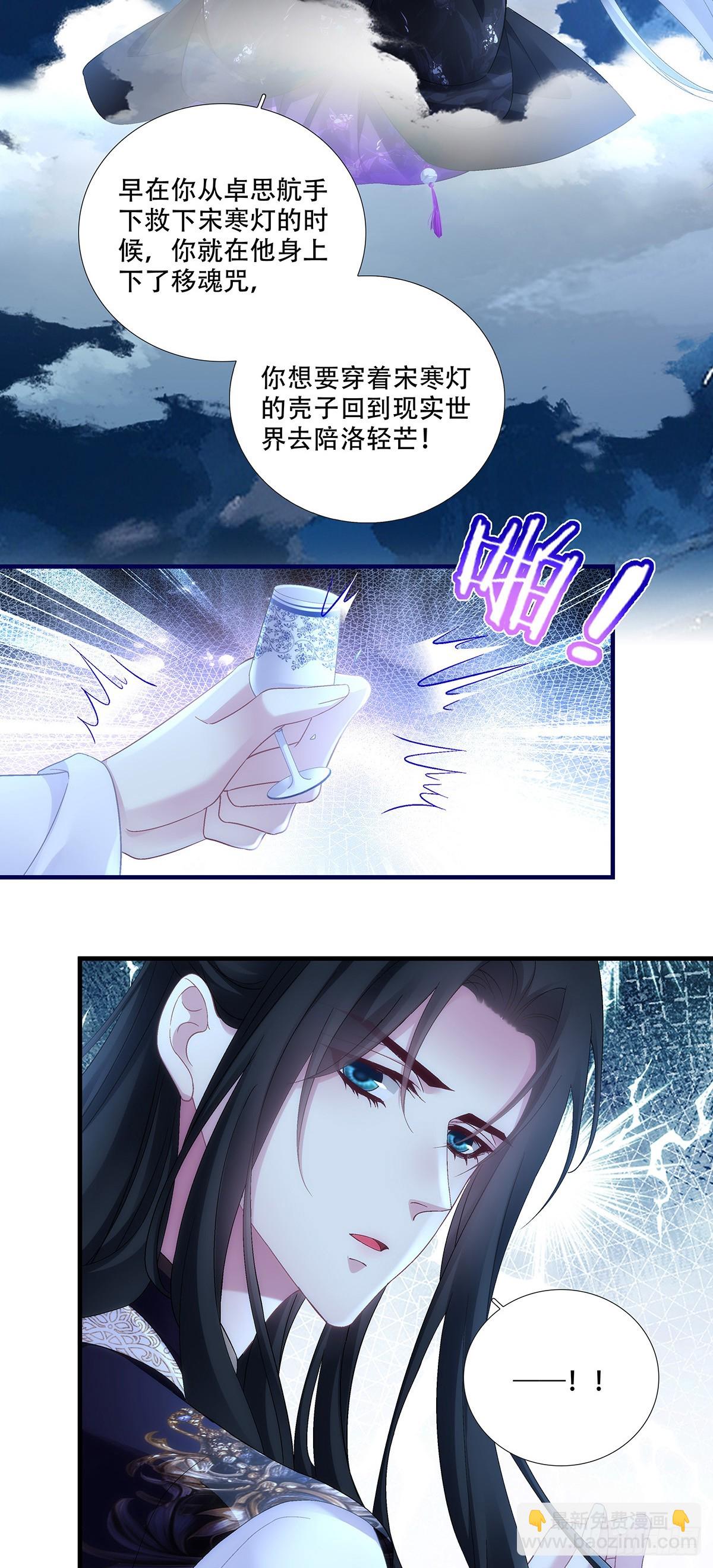 给我一个吻~！-第186话