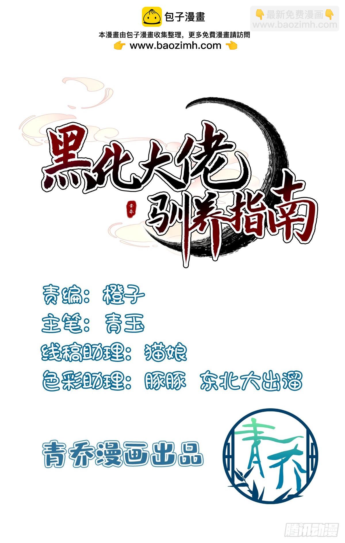 给我一个吻~！-第186话