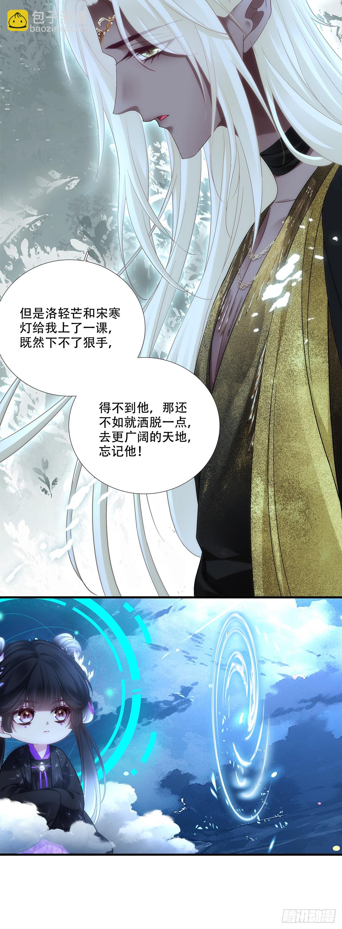 给我一个吻~！-第186话