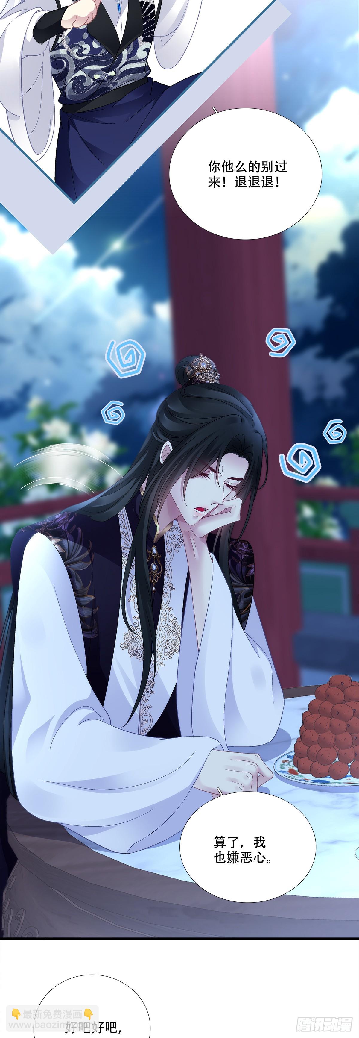 给我一个吻~！-第186话