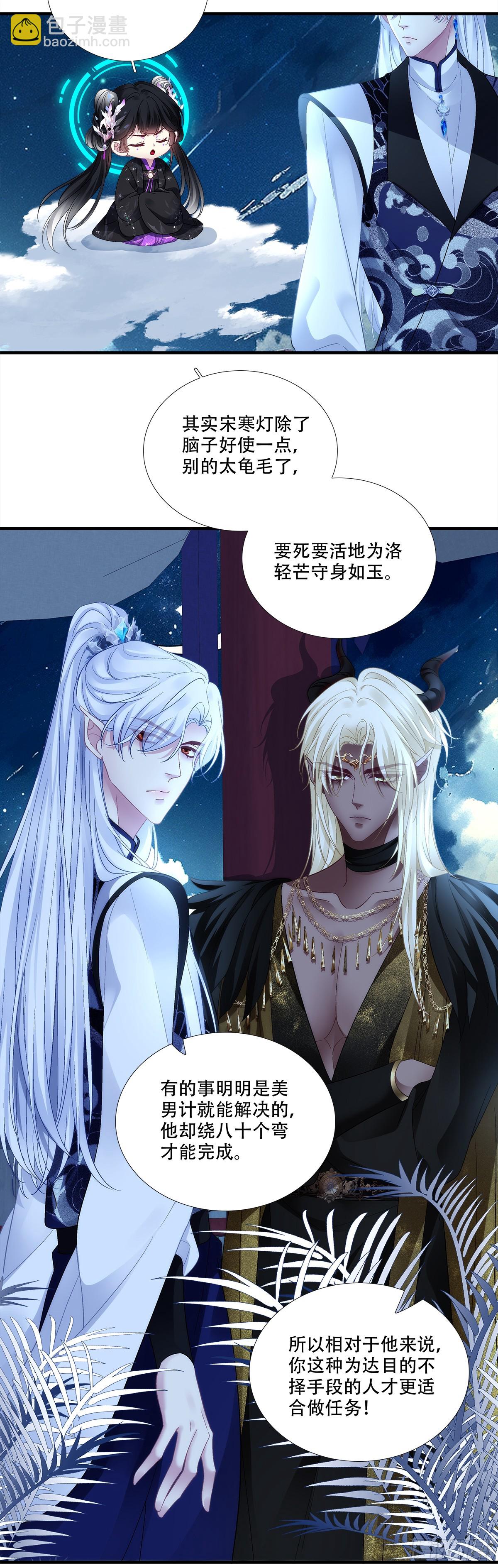 给我一个吻~！-第186话