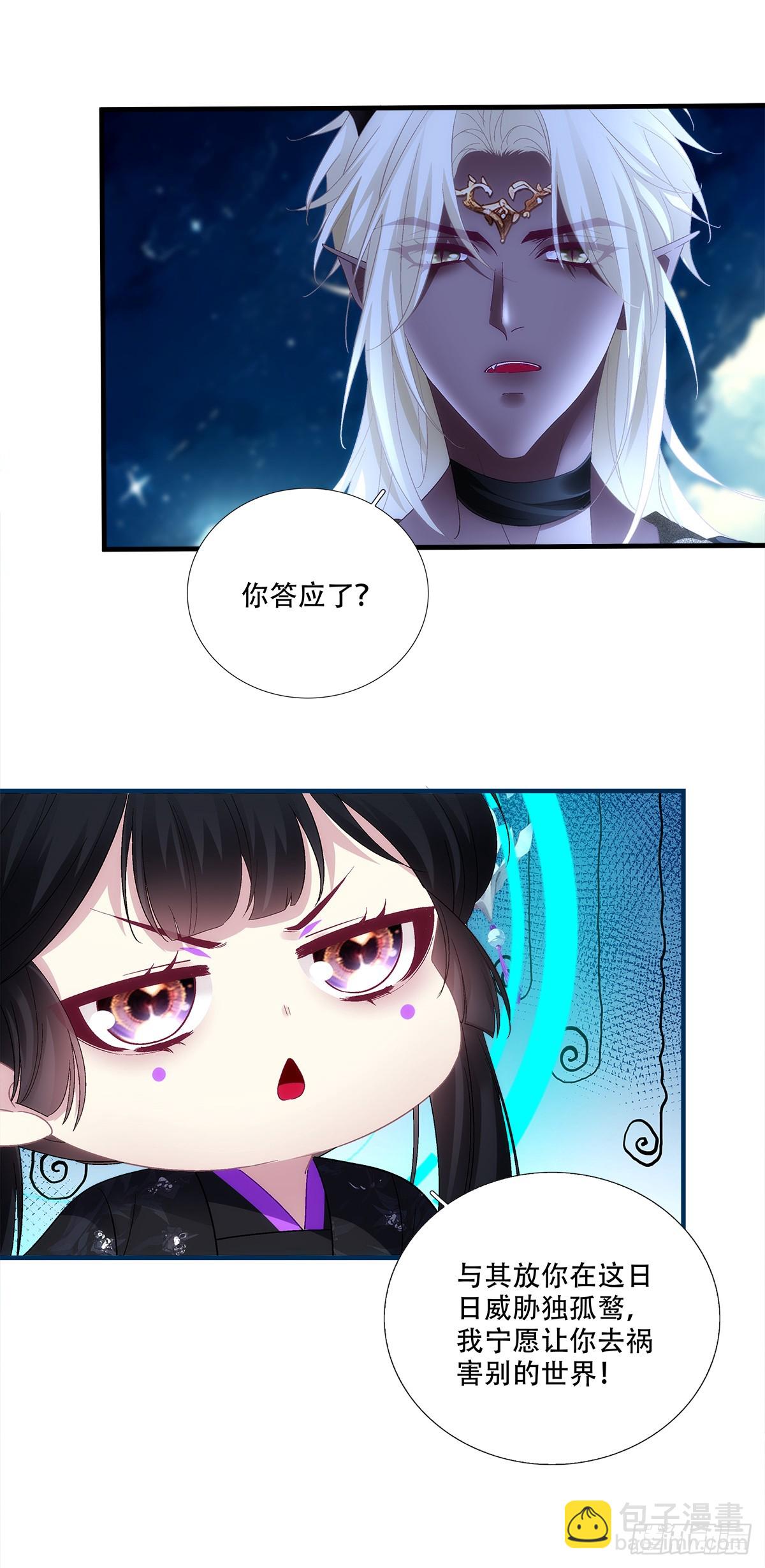 给我一个吻~！-第186话