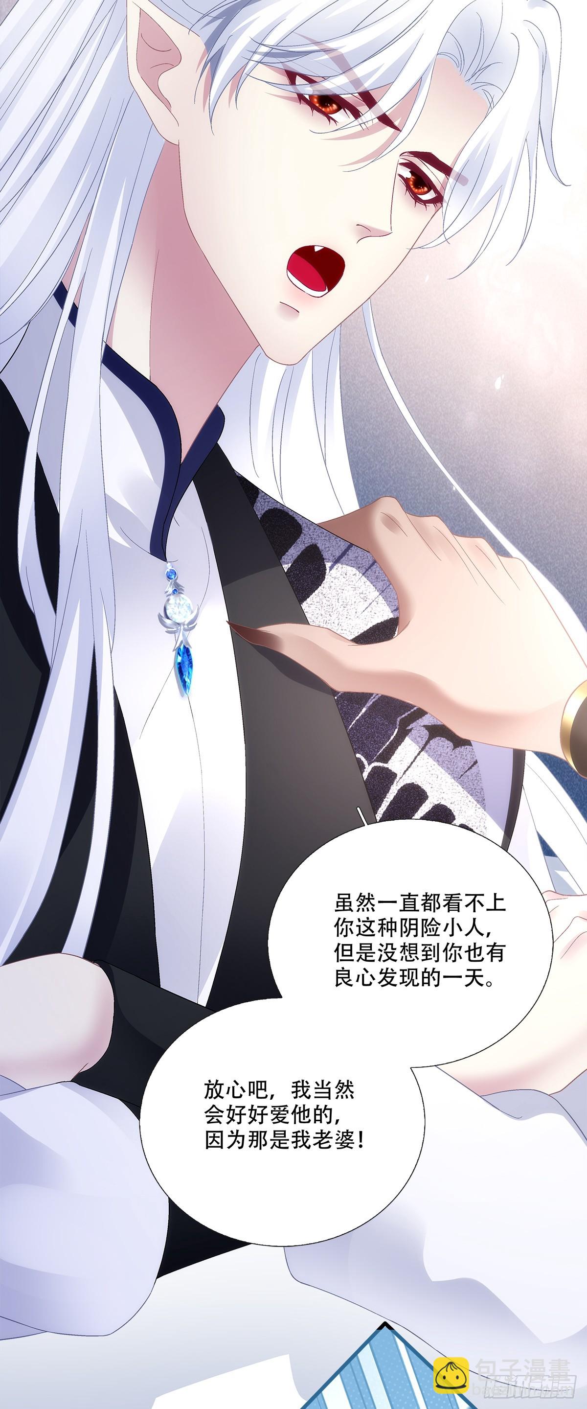 给我一个吻~！-第186话