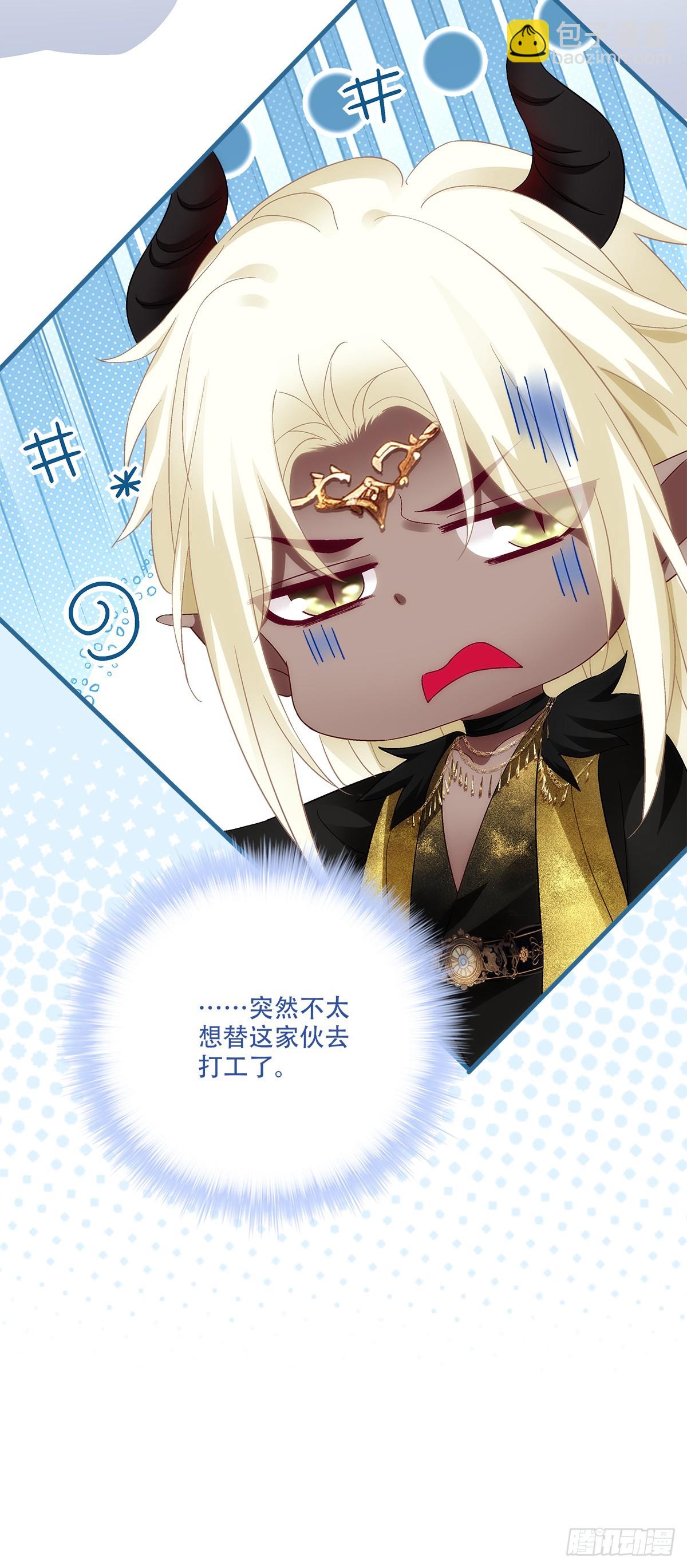 给我一个吻~！-第186话