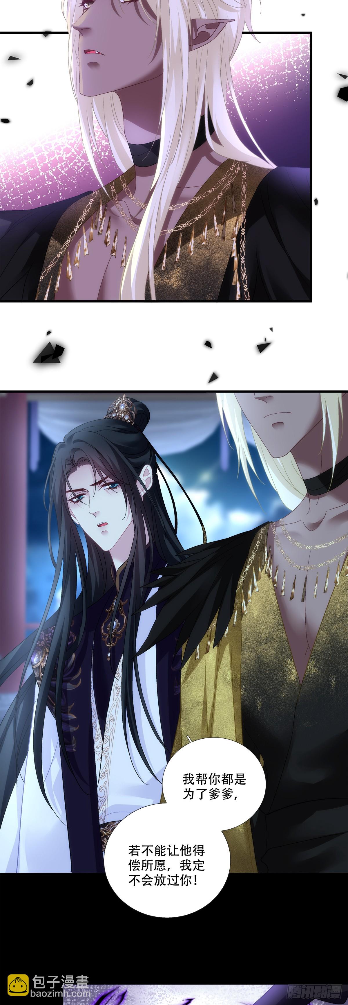 给我一个吻~！-第186话