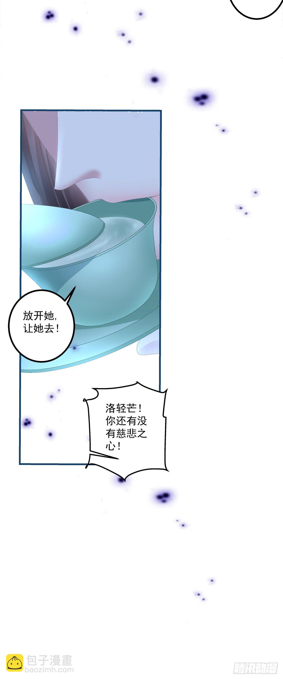 师傅，她欺负我！-第20话