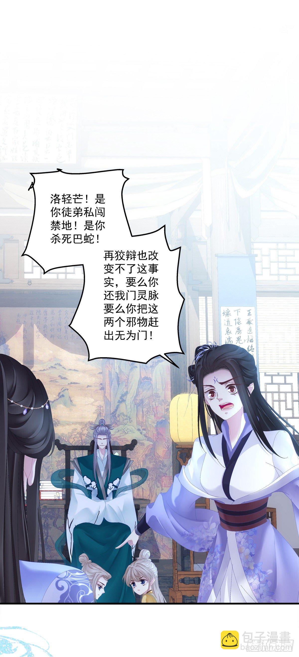 师傅，她欺负我！17