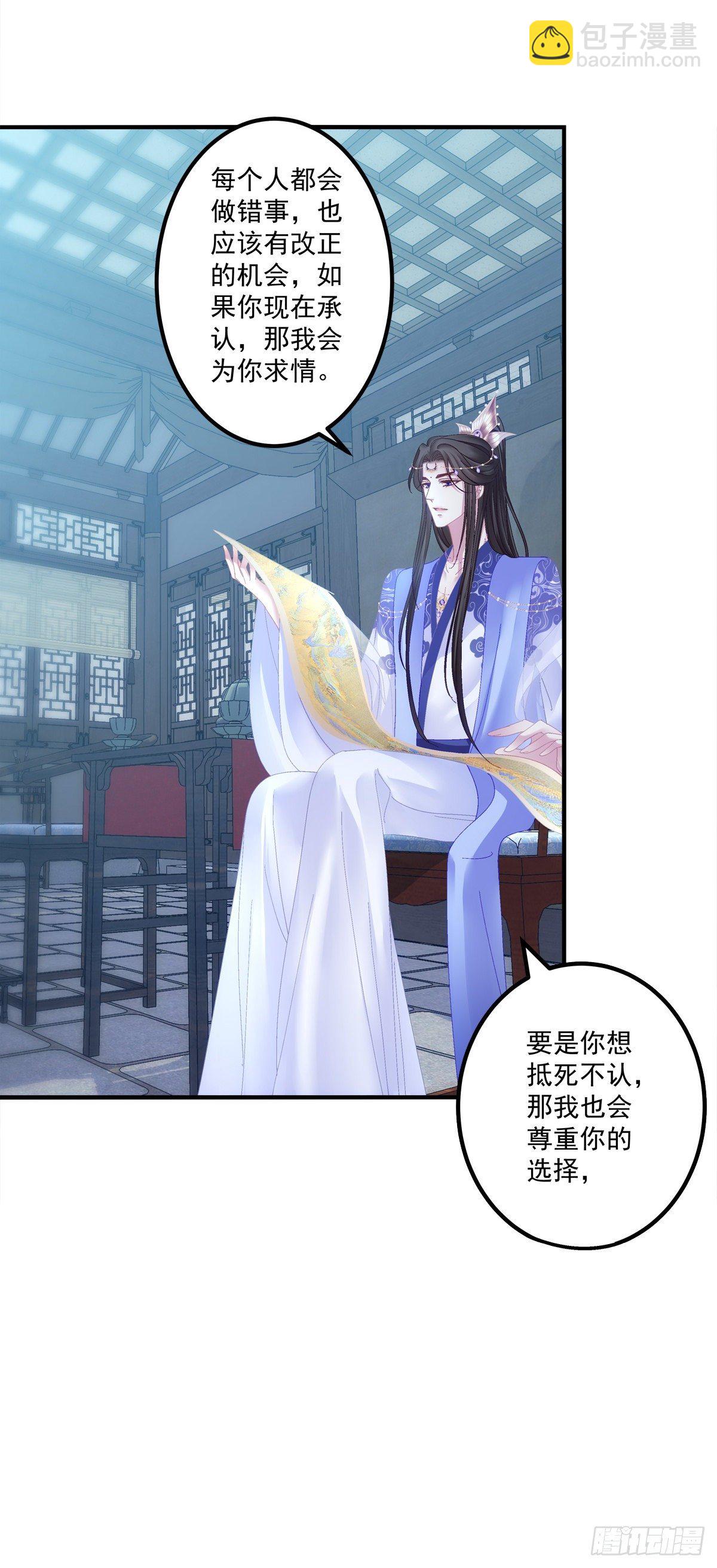 师傅，她欺负我！-第20话