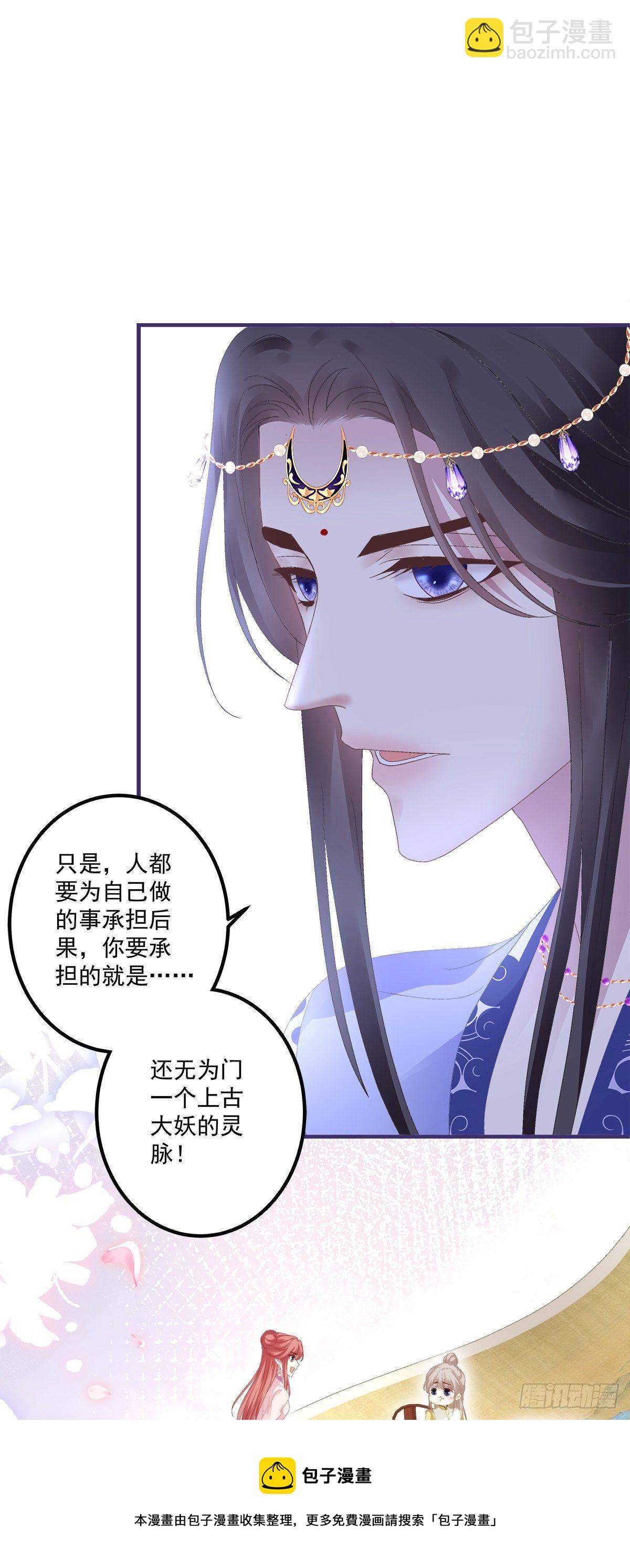 师傅，她欺负我！-第20话