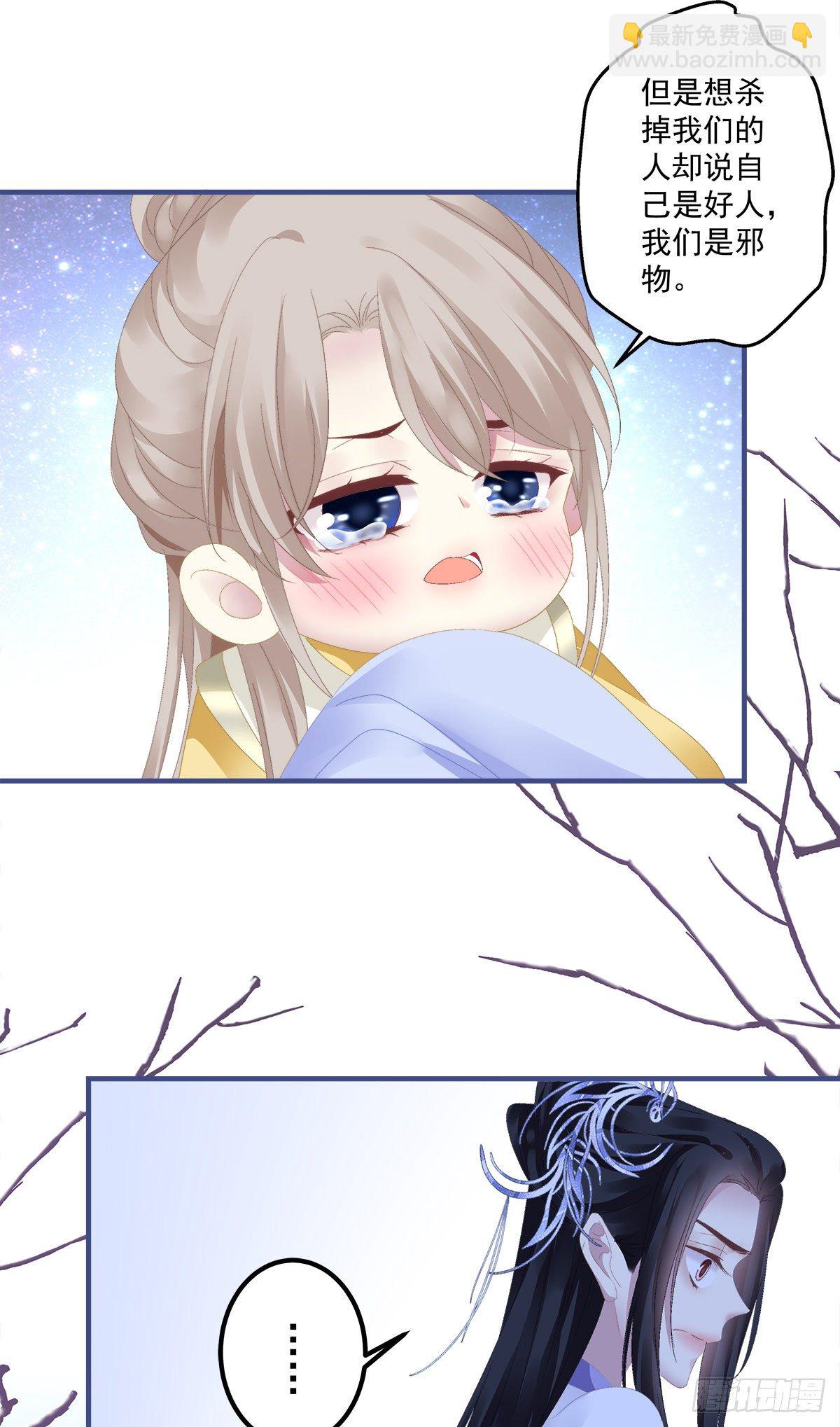 师傅，她欺负我！-第20话