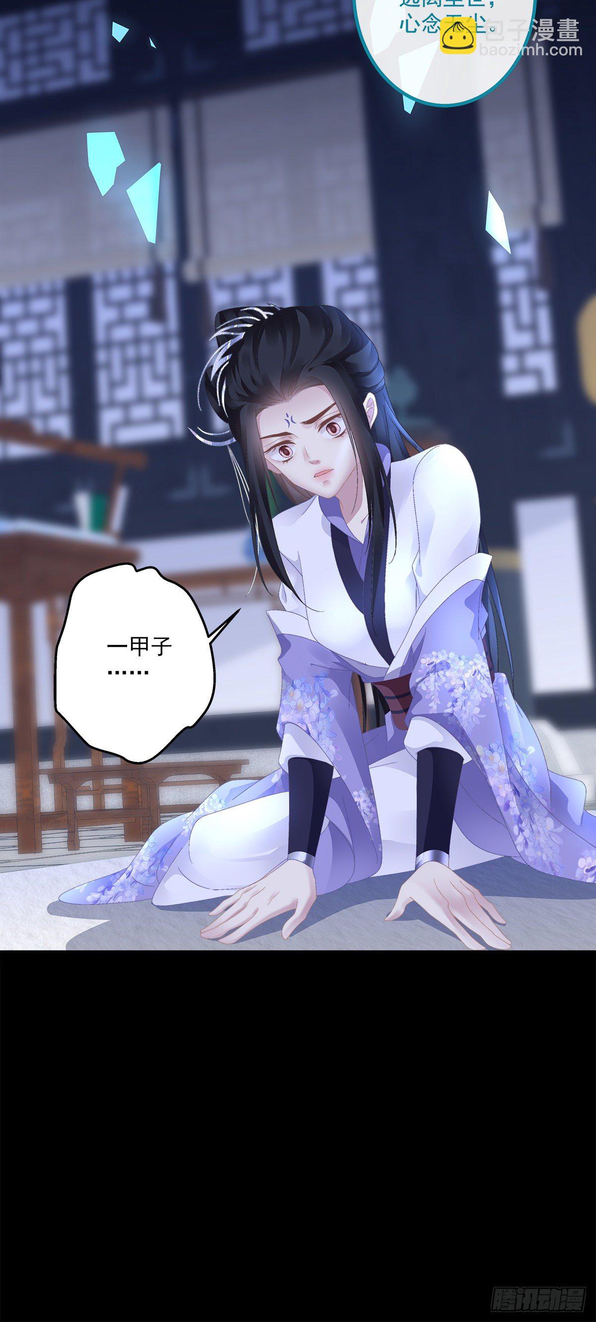 师傅，她欺负我！-第20话