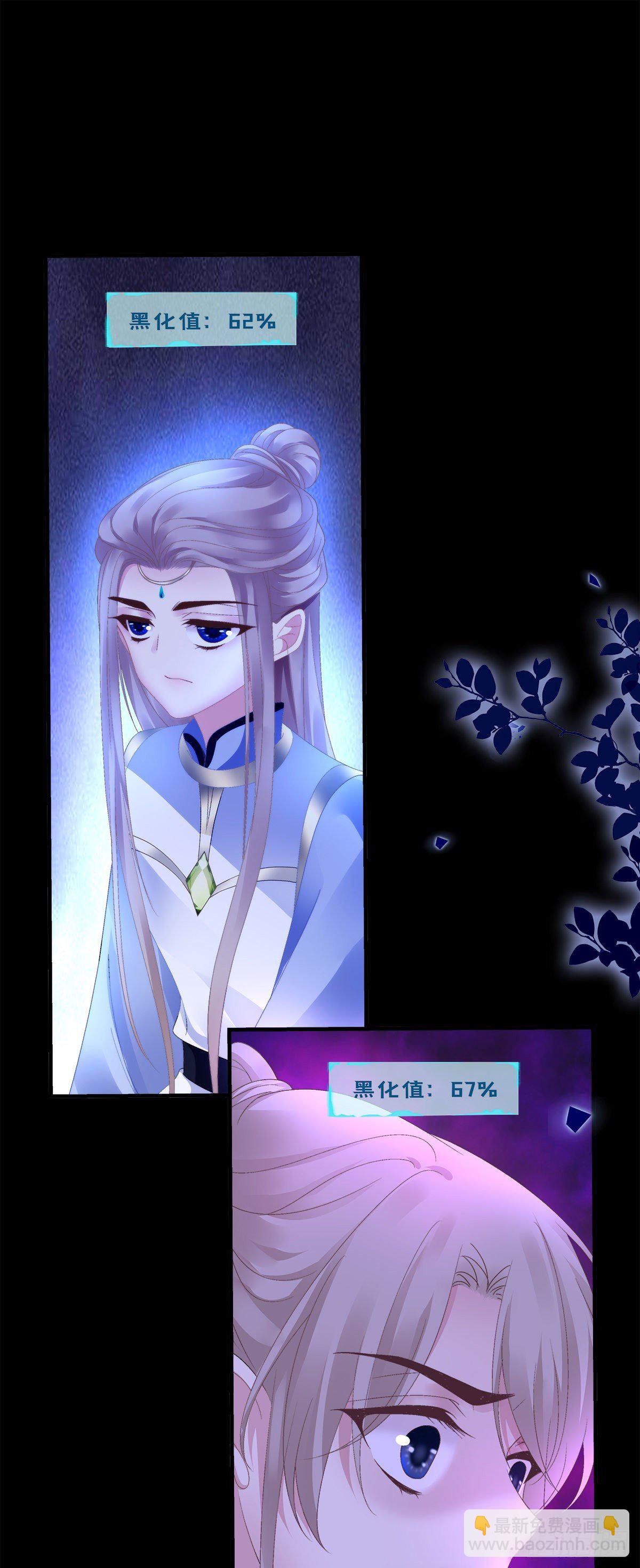 师傅，她欺负我！-第20话