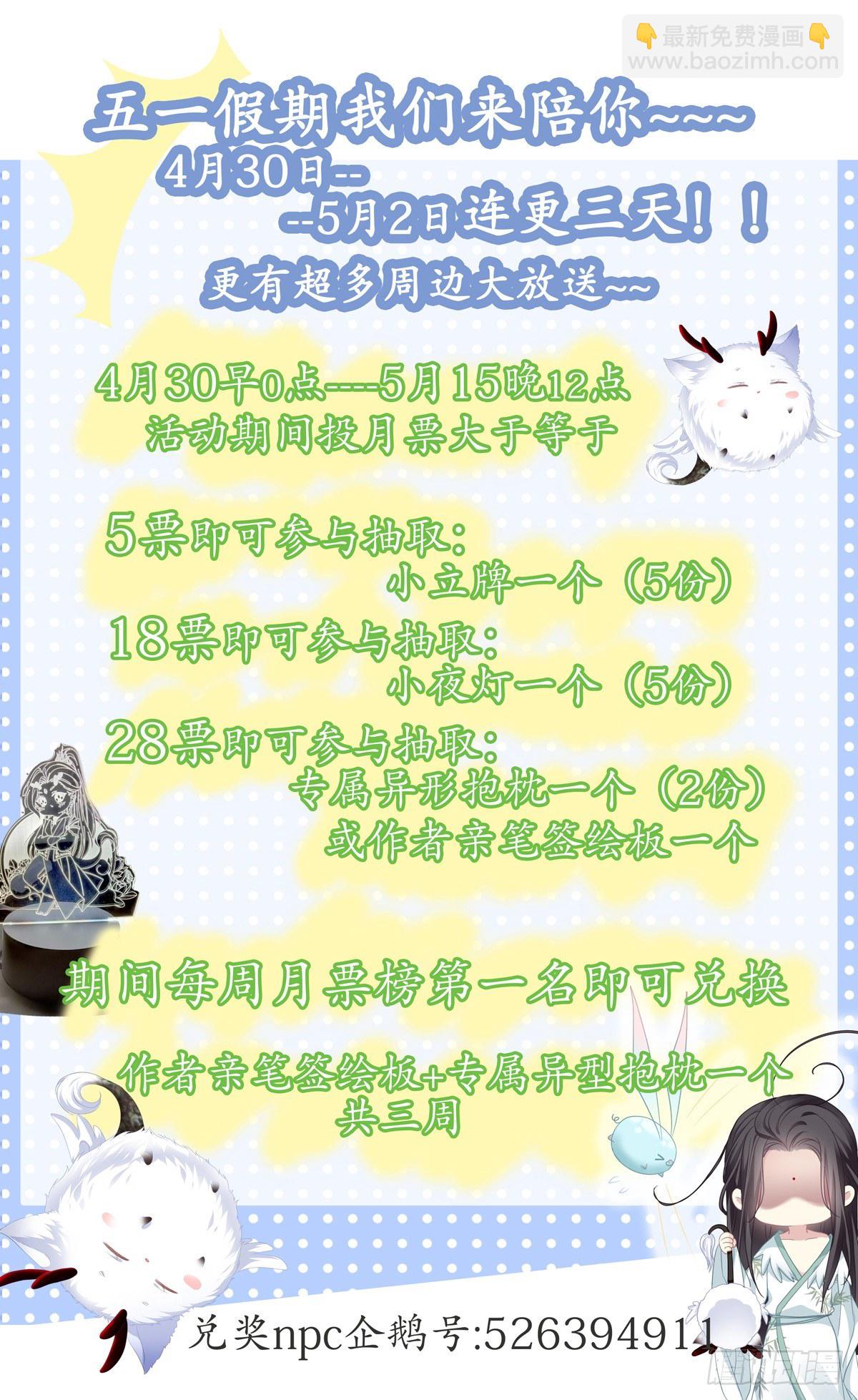 师傅，她欺负我！-第20话