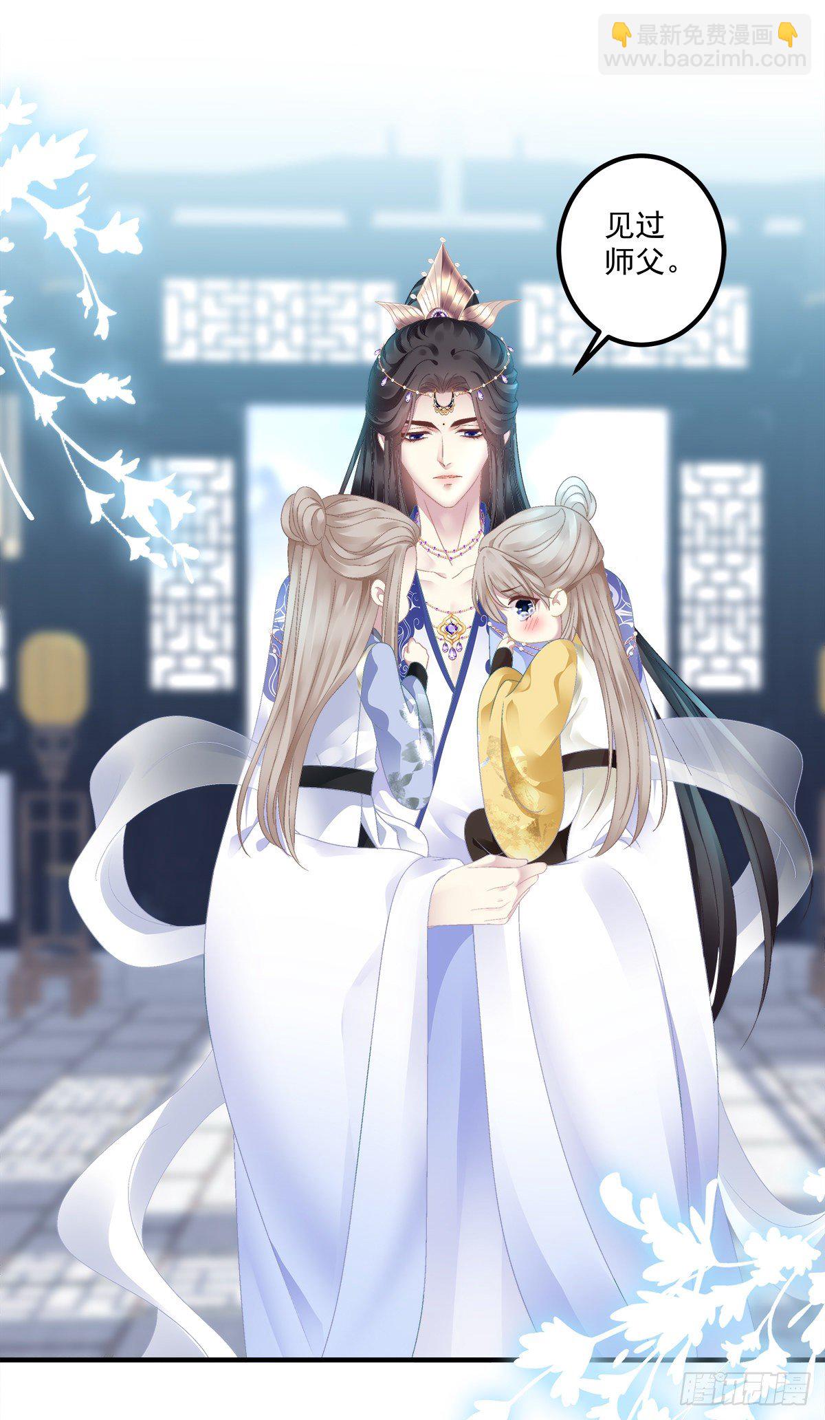 师傅，她欺负我！-第20话