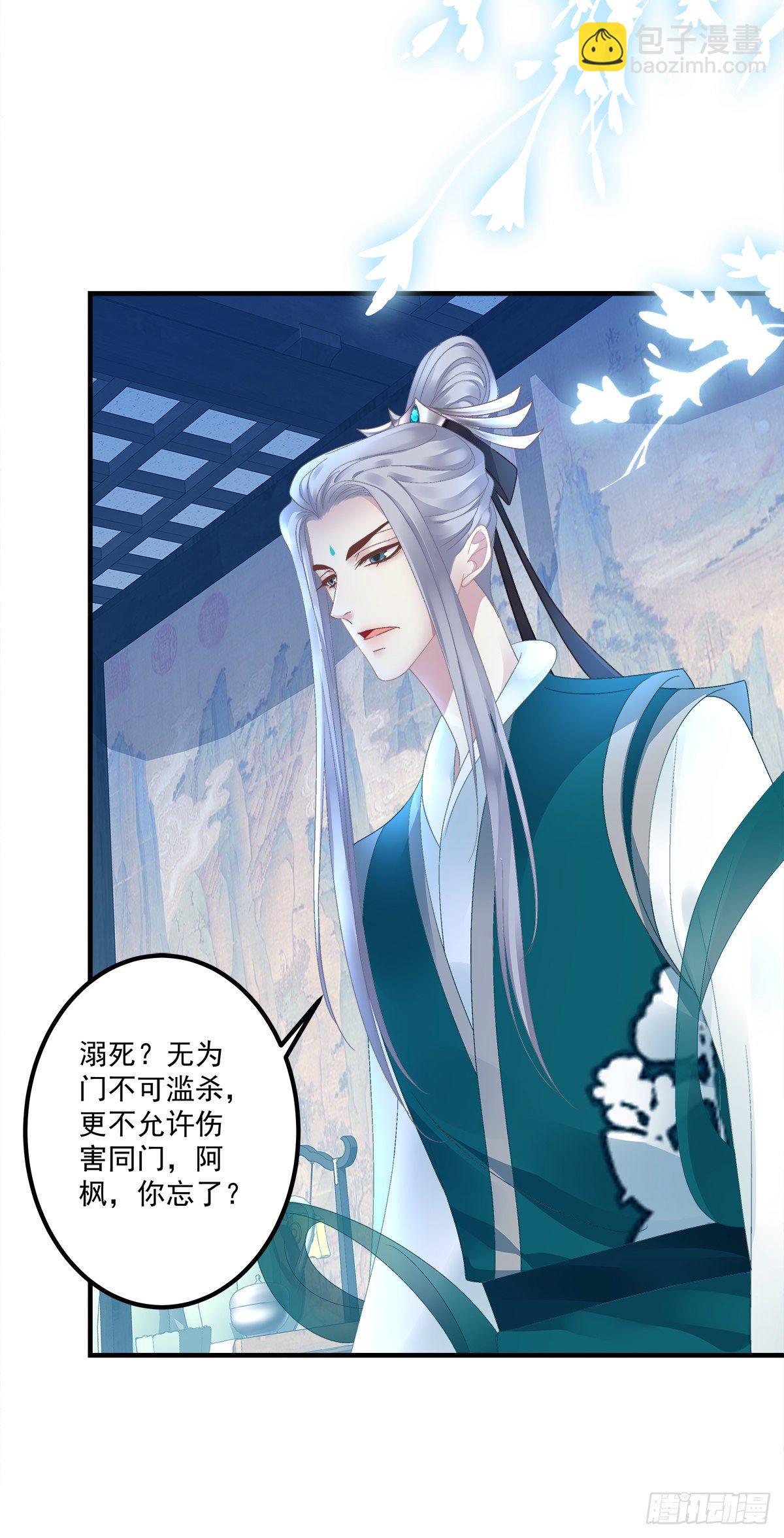 师傅，她欺负我！6